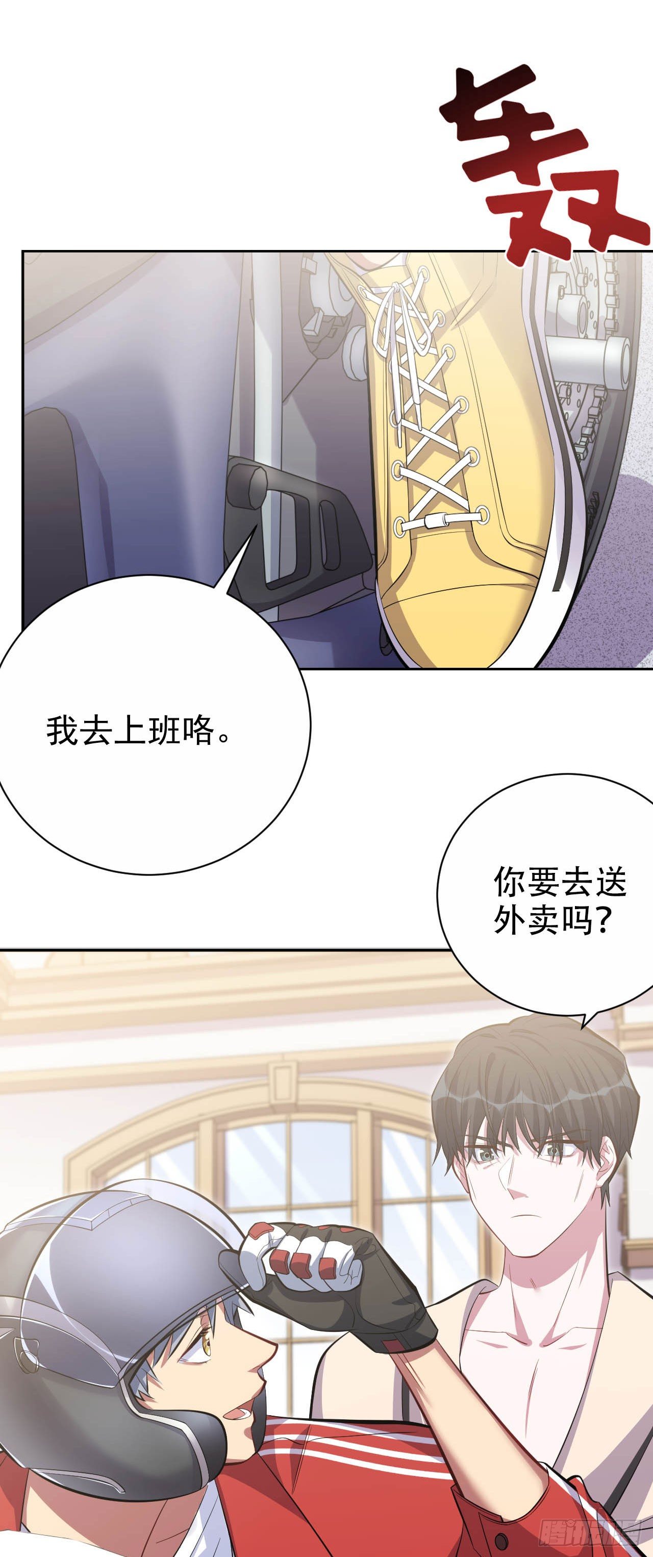 27.球球的逆袭！-第29话