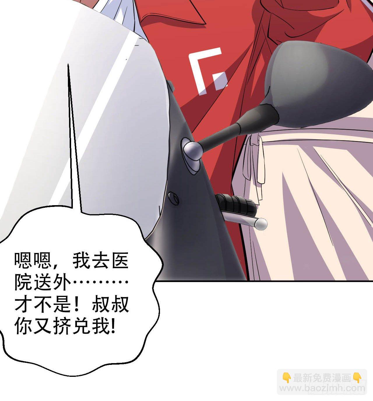 27.球球的逆袭！-第29话