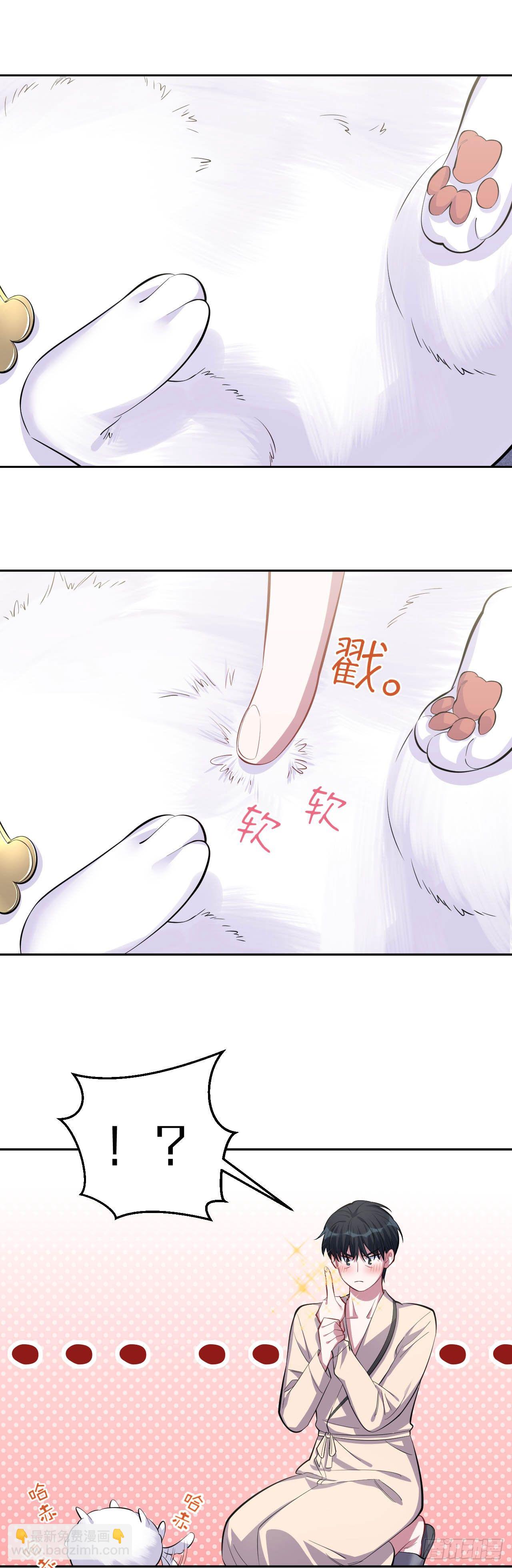 27.球球的逆袭！-第29话