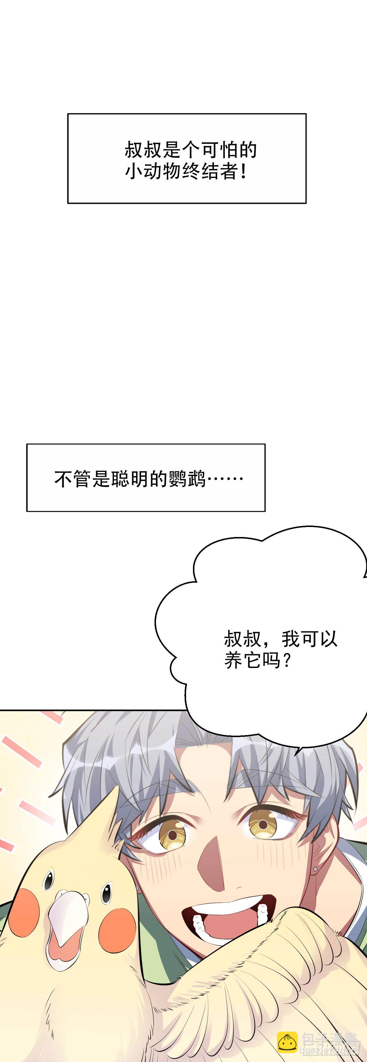 27.球球的逆袭！-第29话