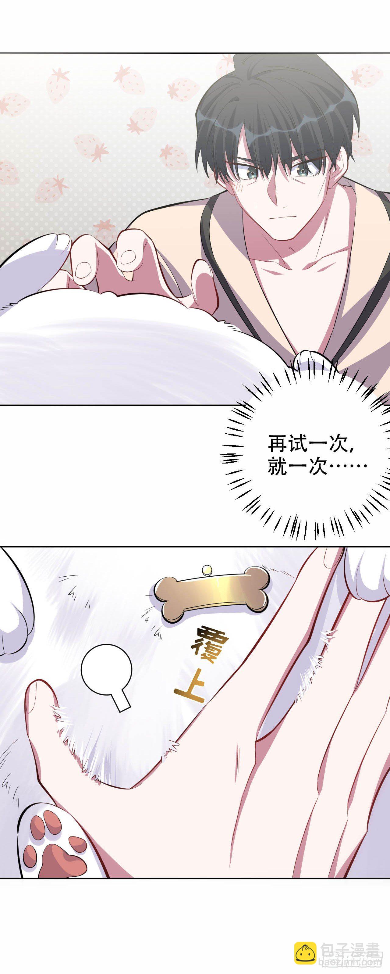 27.球球的逆袭！-第29话