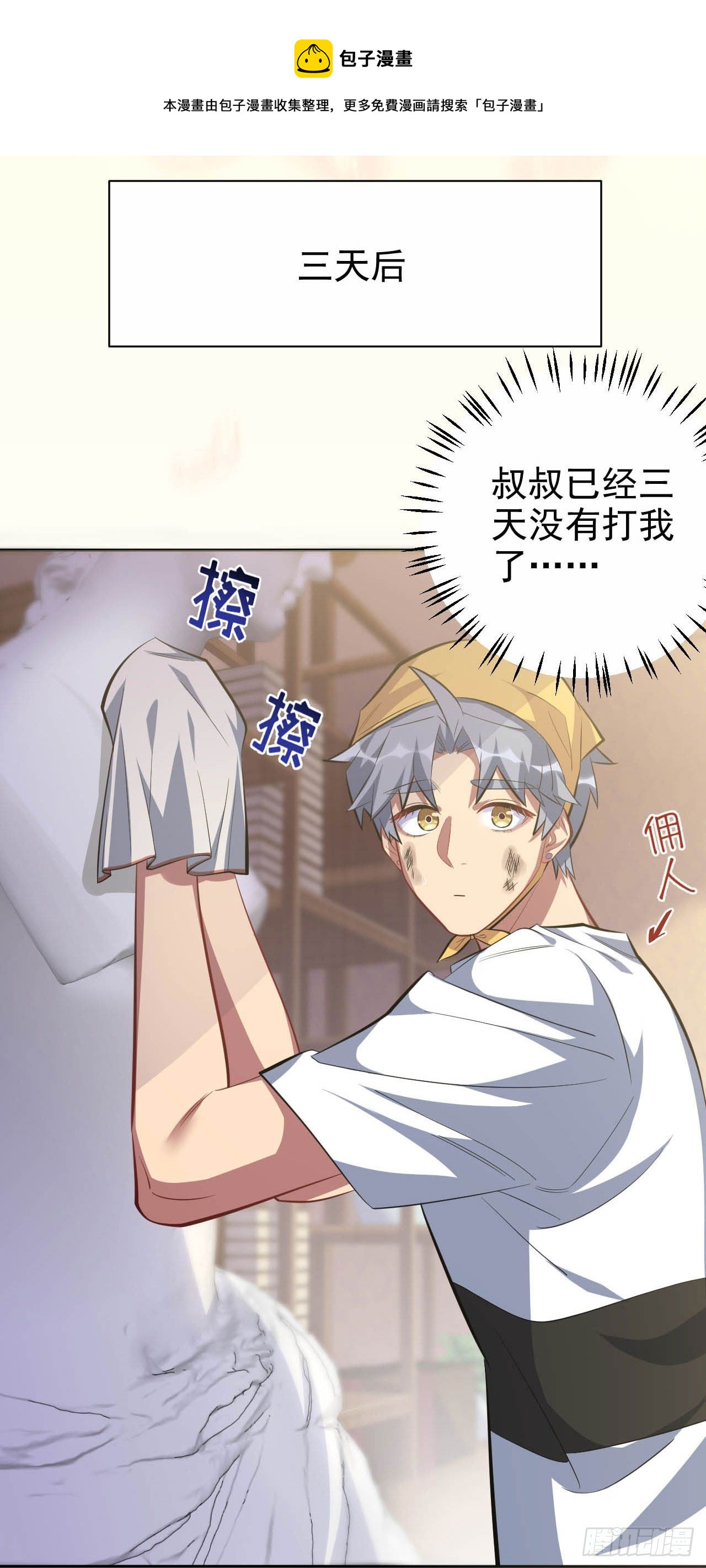 27.球球的逆袭！-第29话