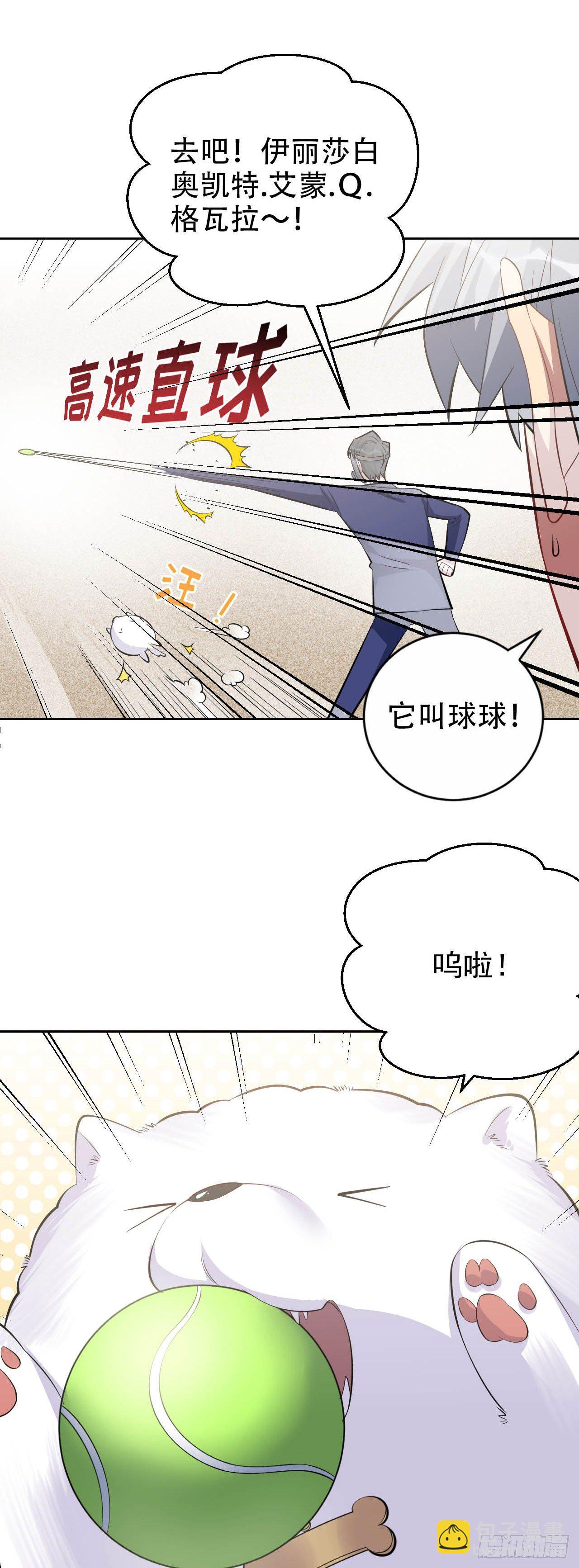 27.球球的逆袭！-第29话
