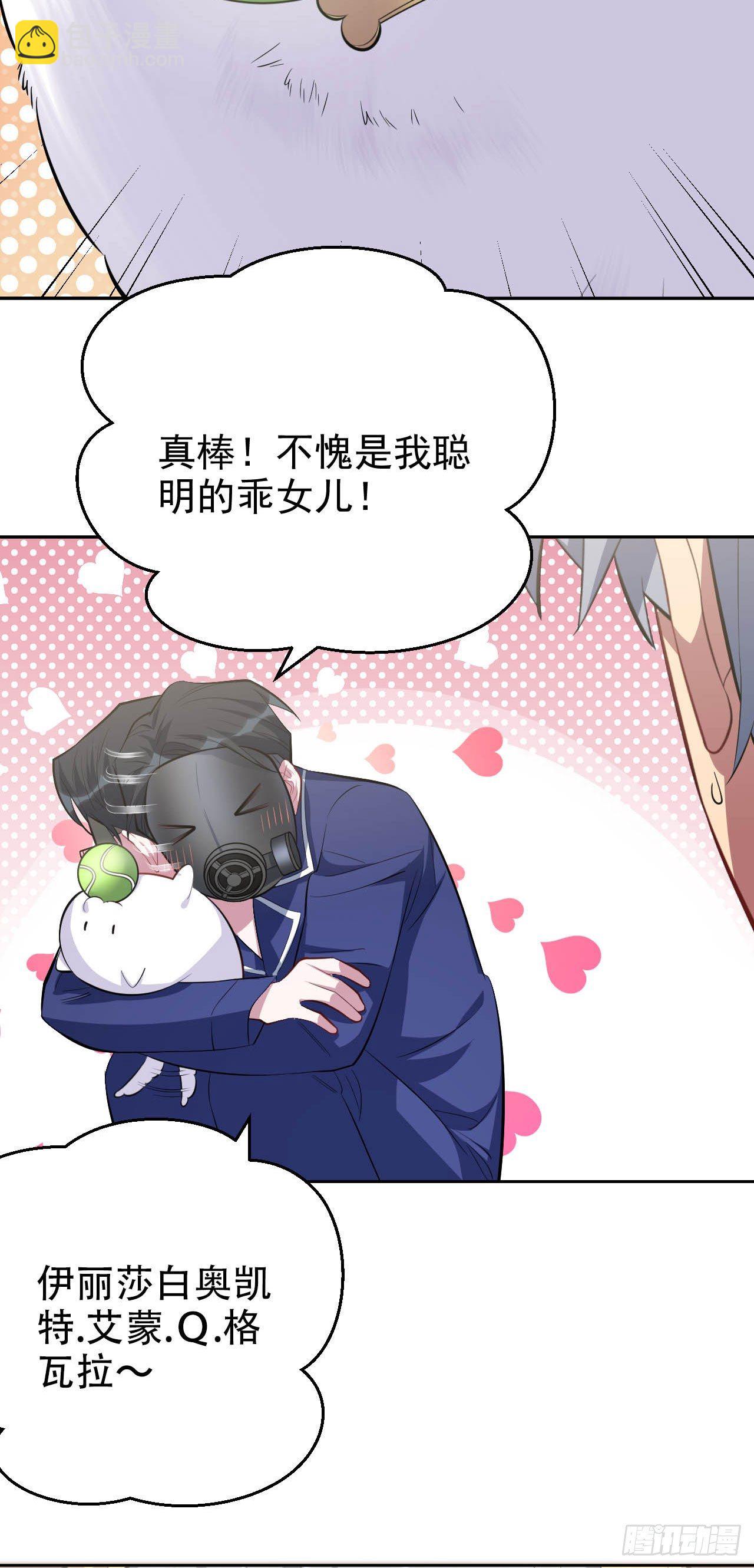 27.球球的逆袭！-第29话