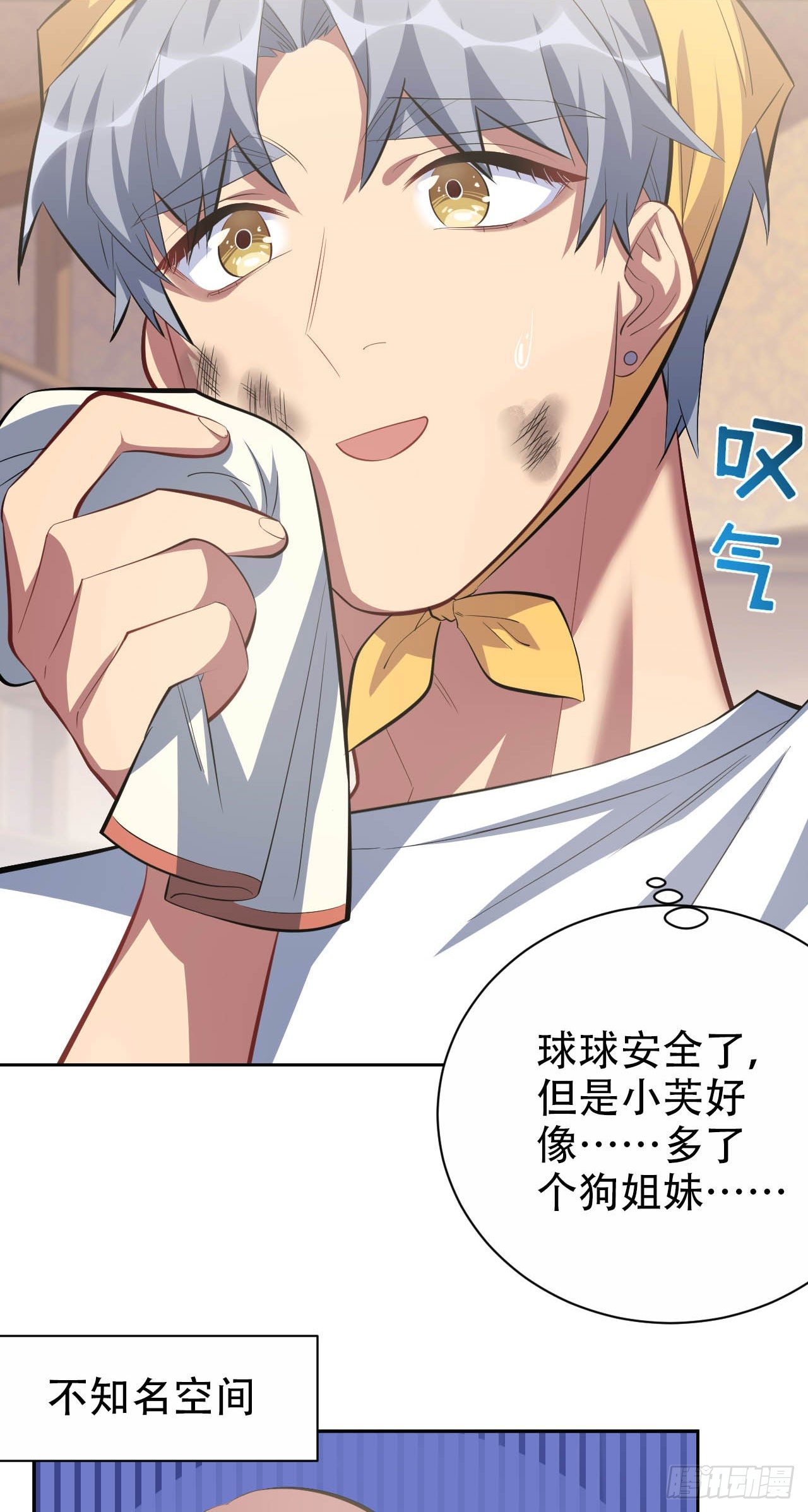 27.球球的逆袭！-第29话
