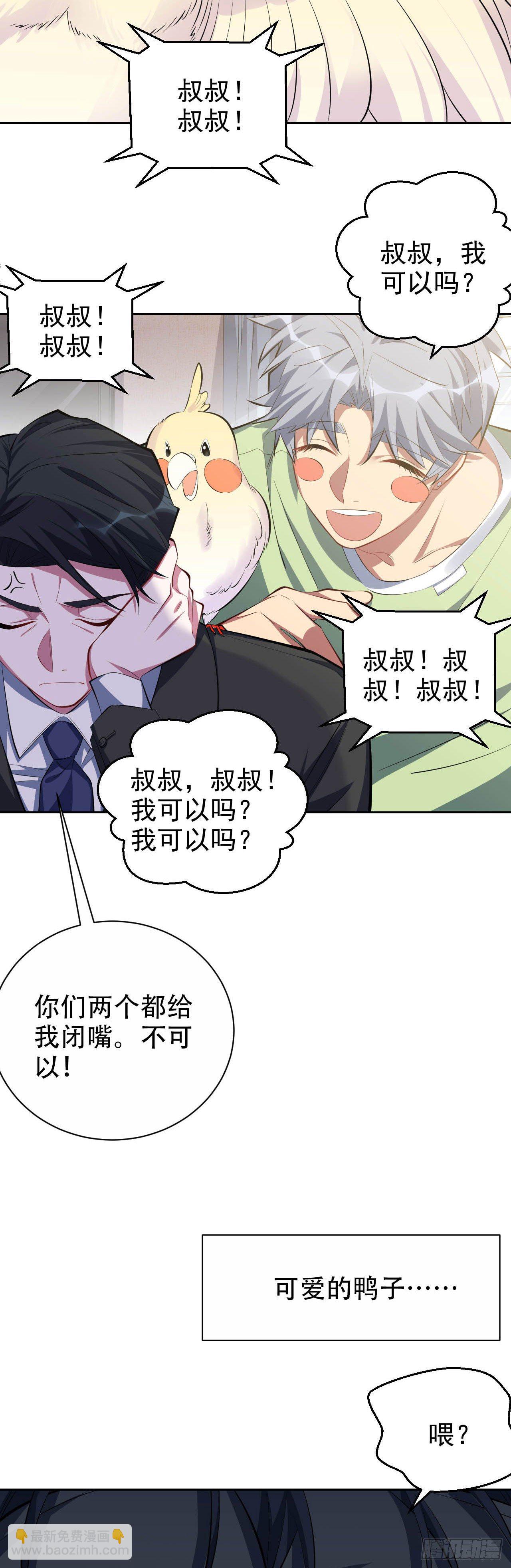 27.球球的逆袭！-第29话