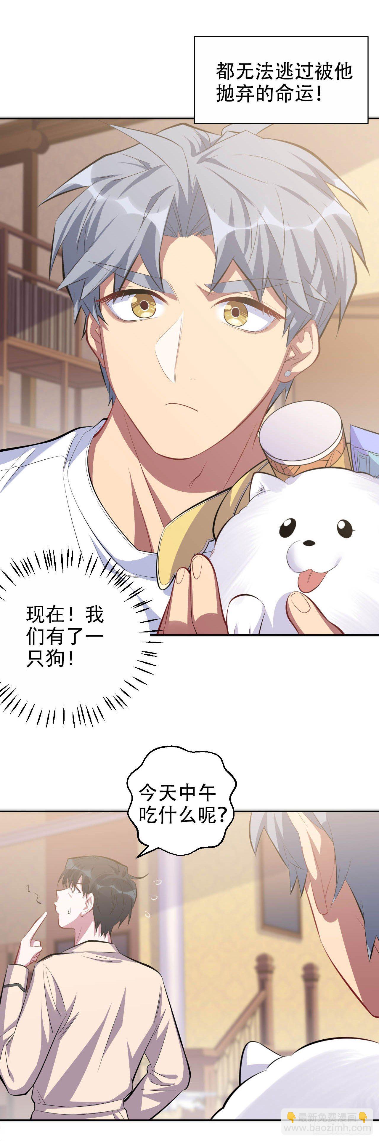 27.球球的逆袭！-第29话