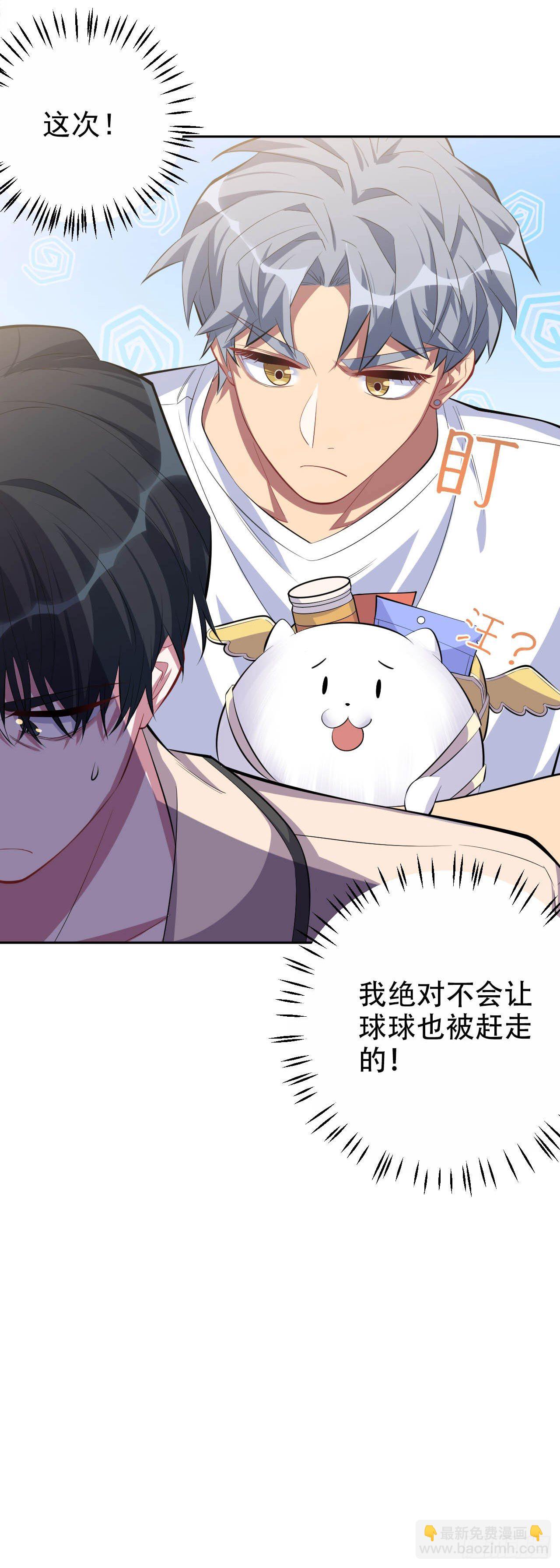 27.球球的逆袭！-第29话
