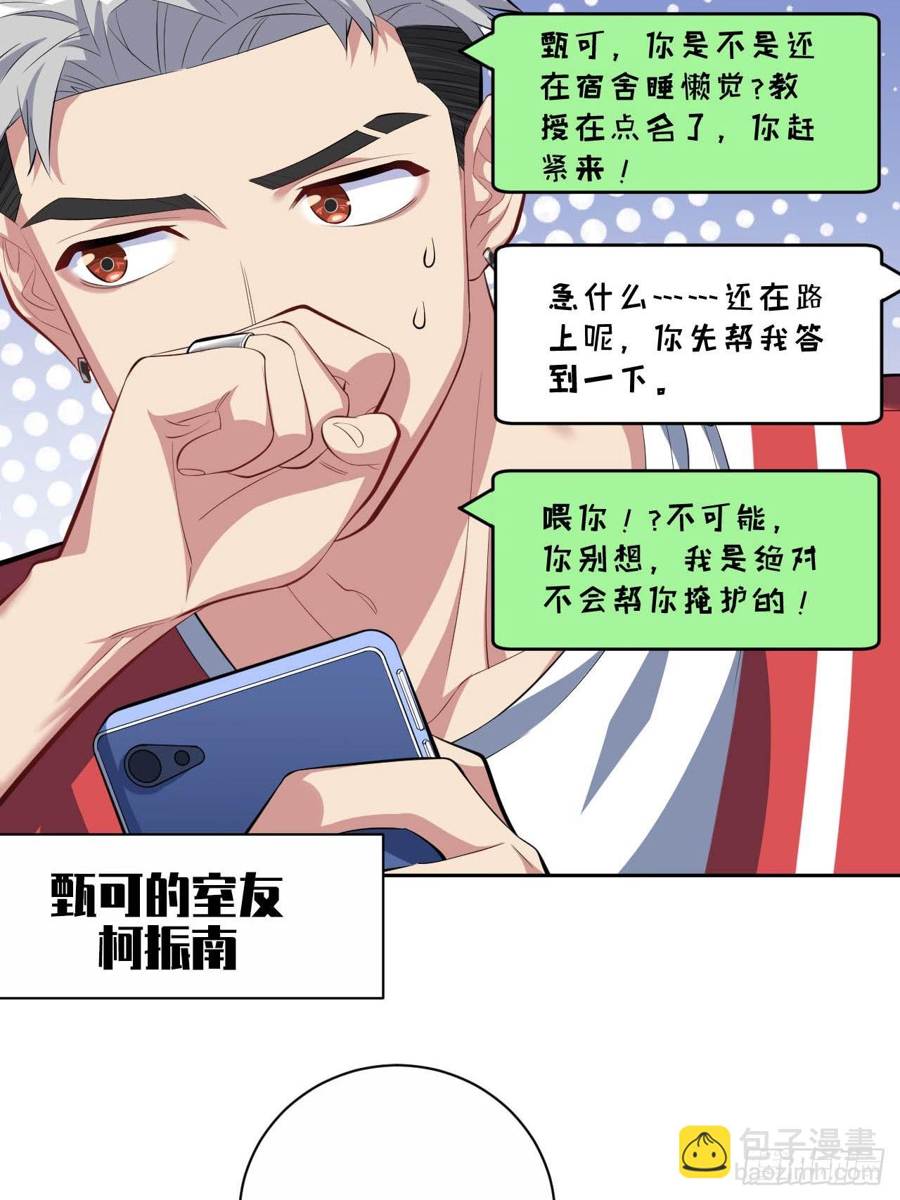29.此可非彼柯-第31话