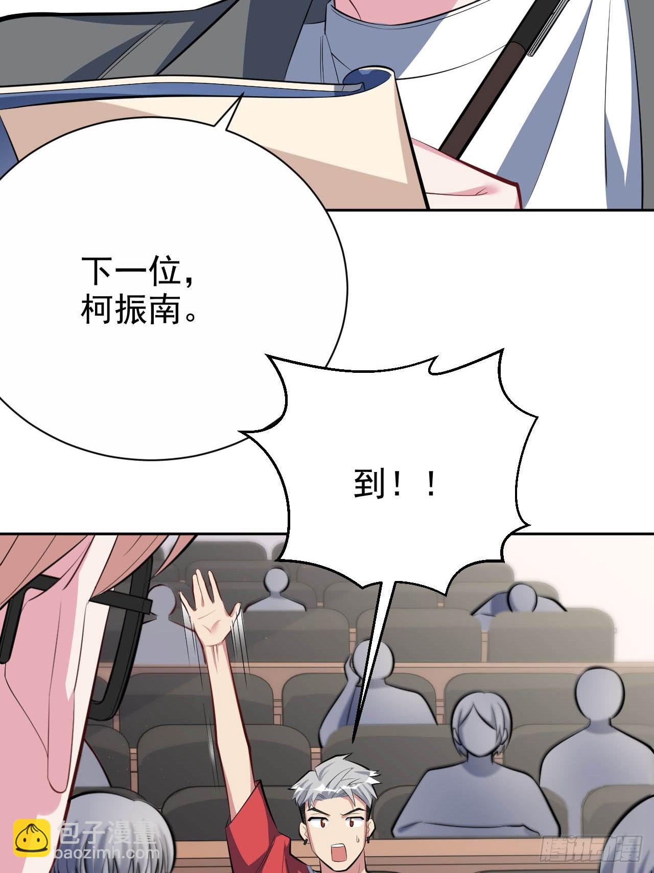 29.此可非彼柯-第31话
