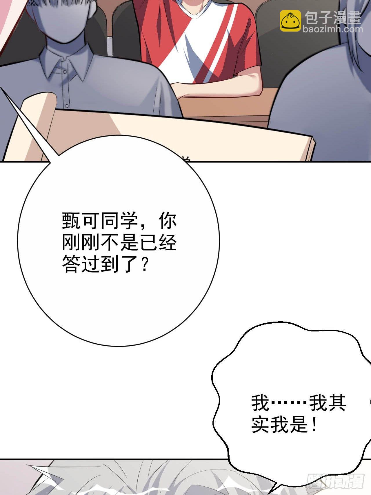 29.此可非彼柯-第31话