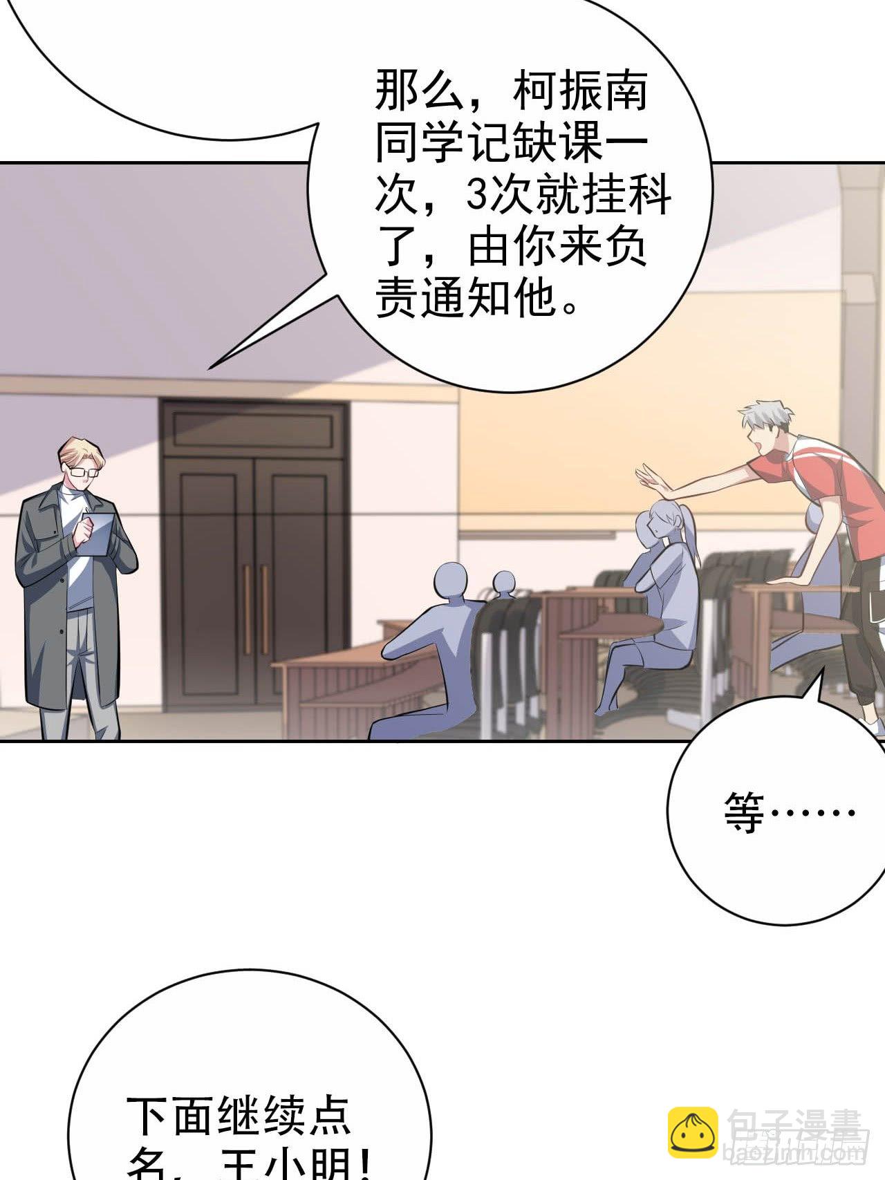 29.此可非彼柯-第31话
