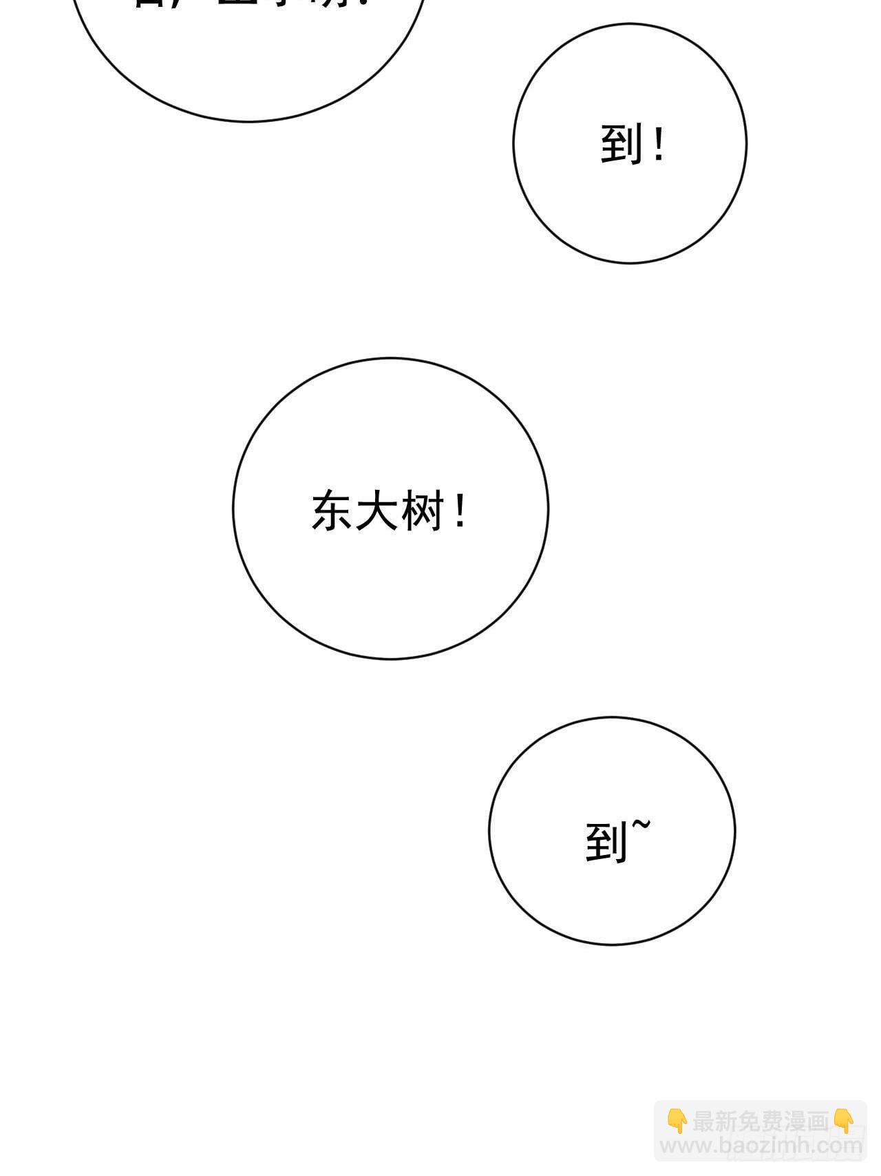 29.此可非彼柯-第31话