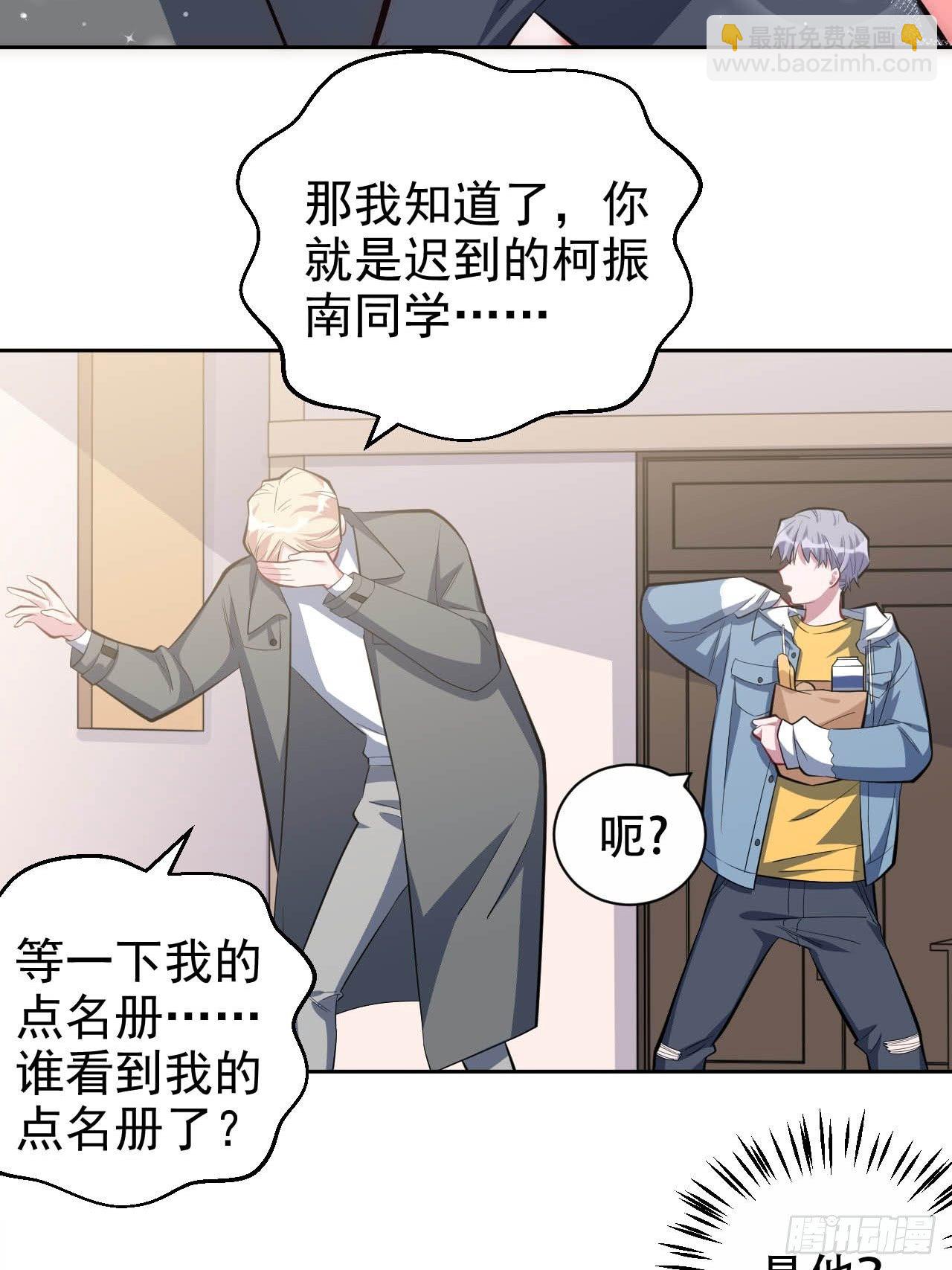 29.此可非彼柯-第31话
