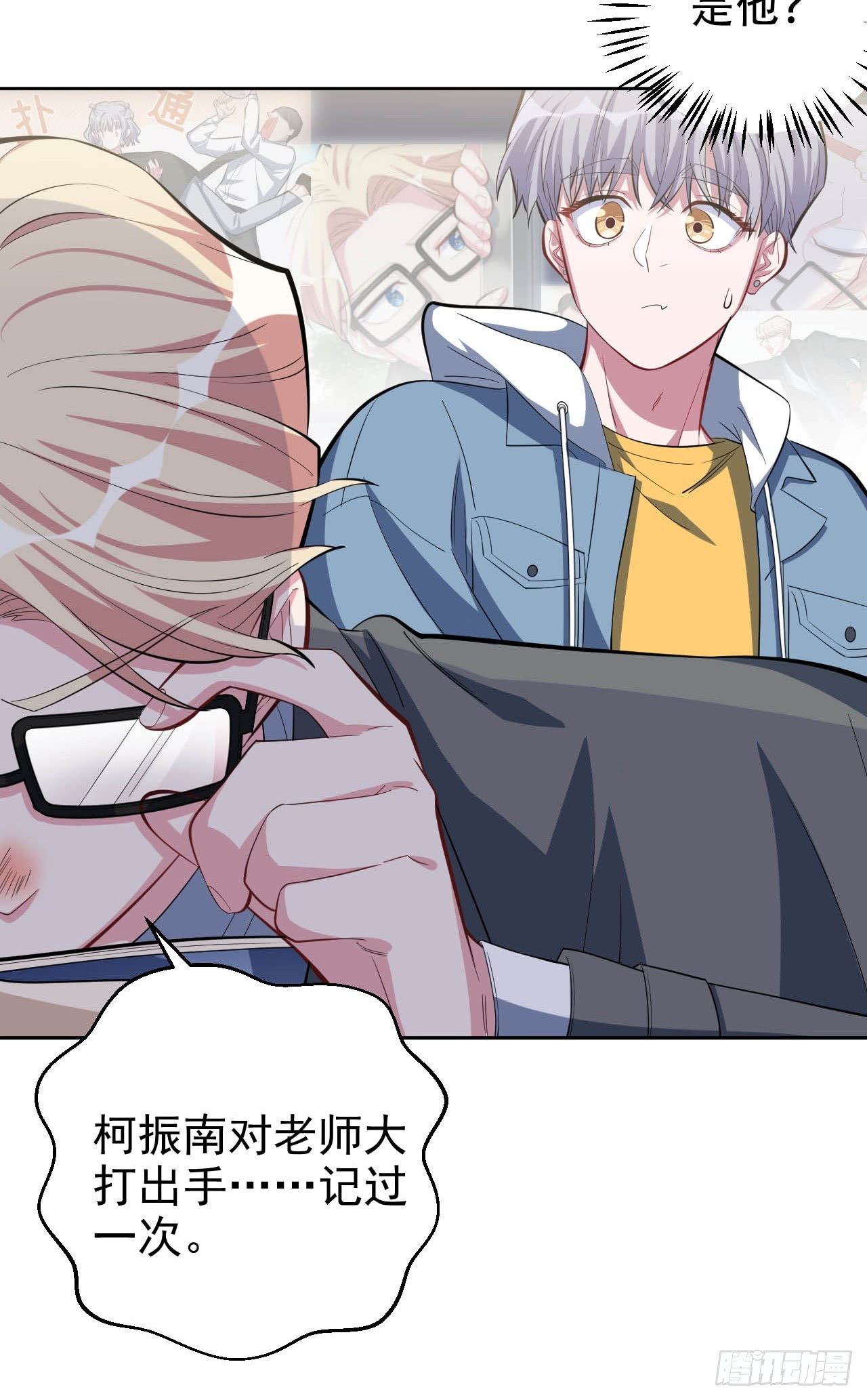 29.此可非彼柯-第31话