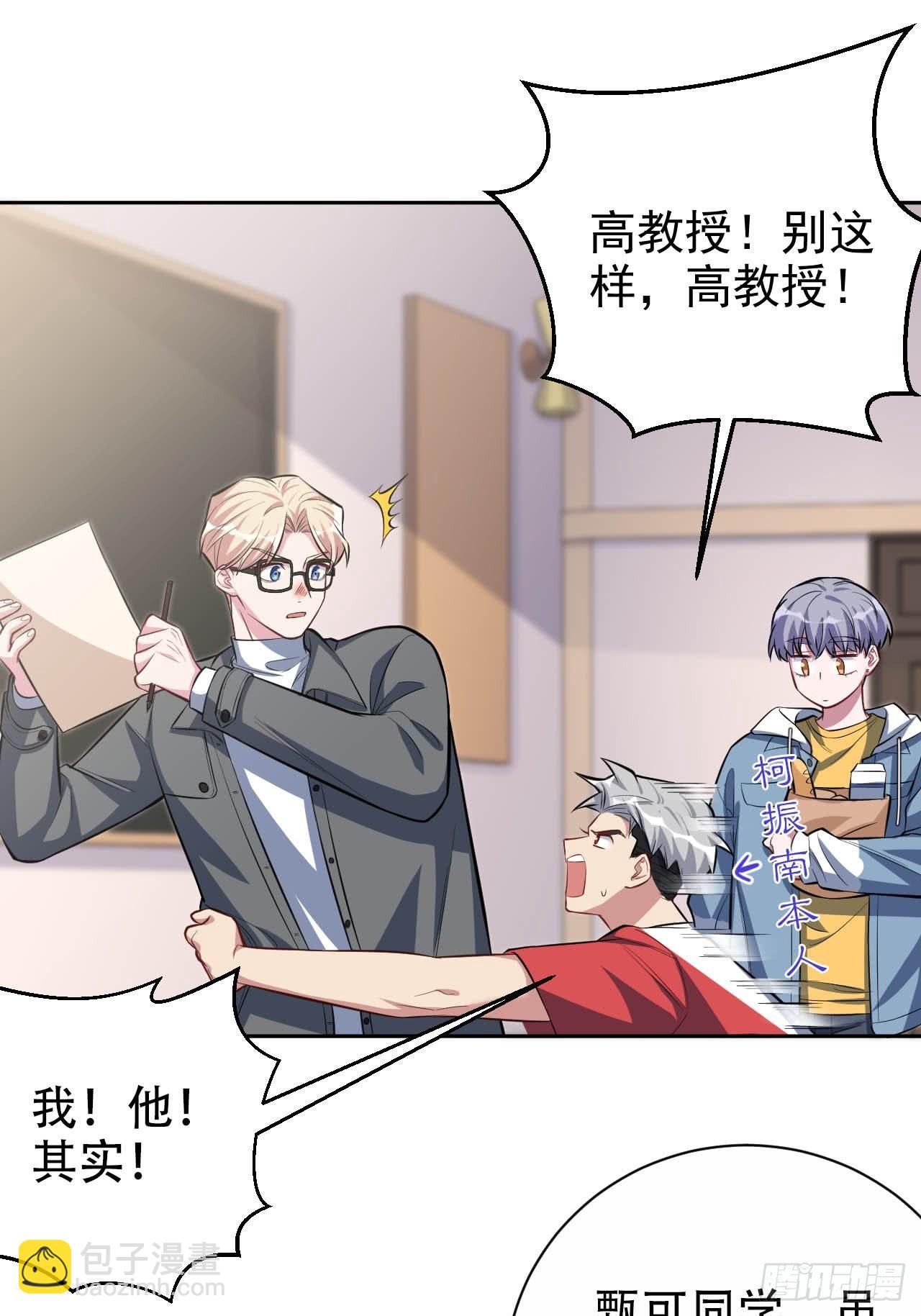 29.此可非彼柯-第31话