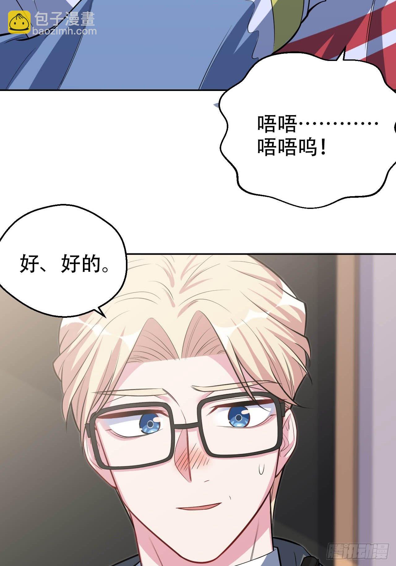 29.此可非彼柯-第31话