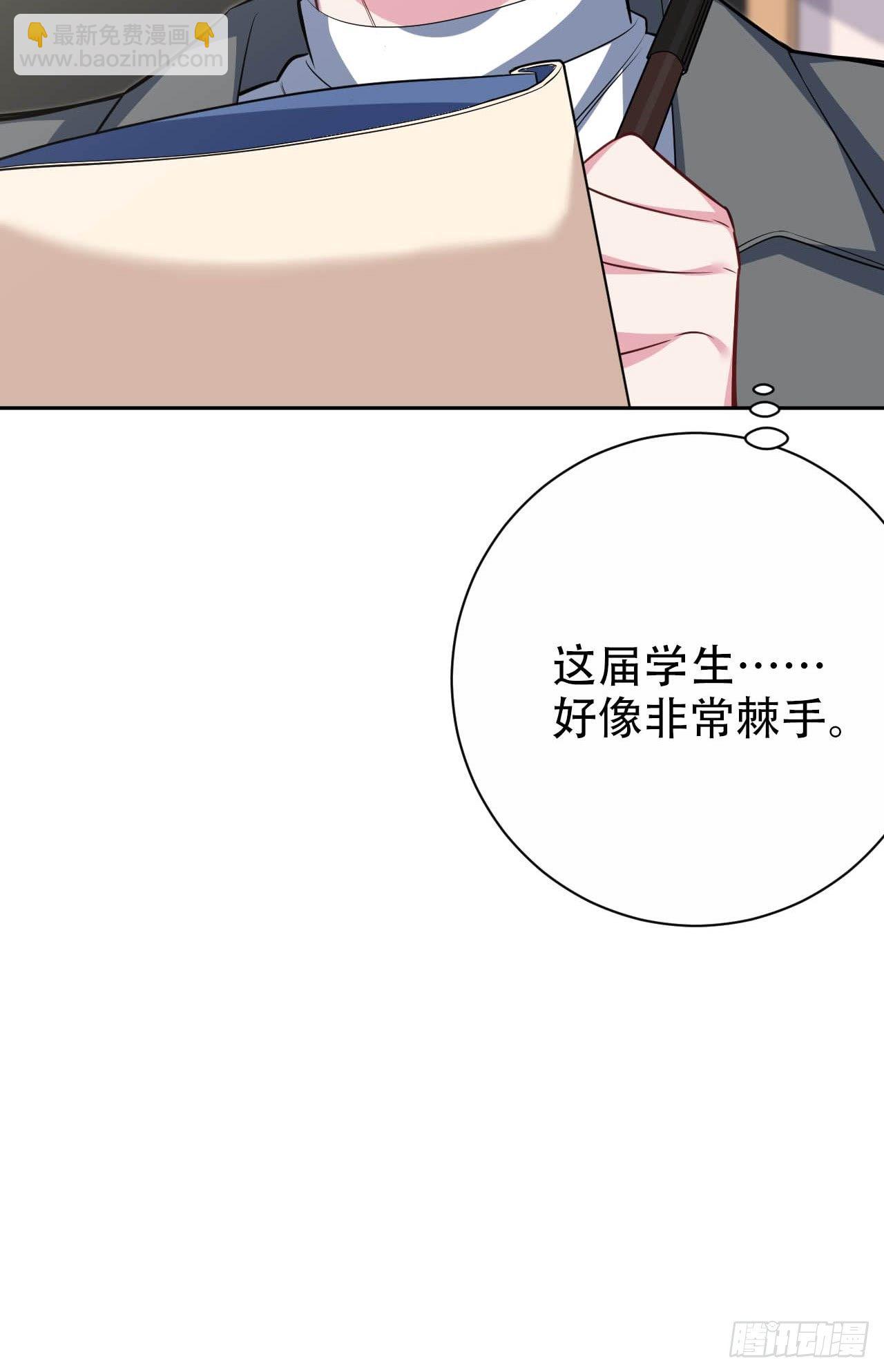 29.此可非彼柯-第31话