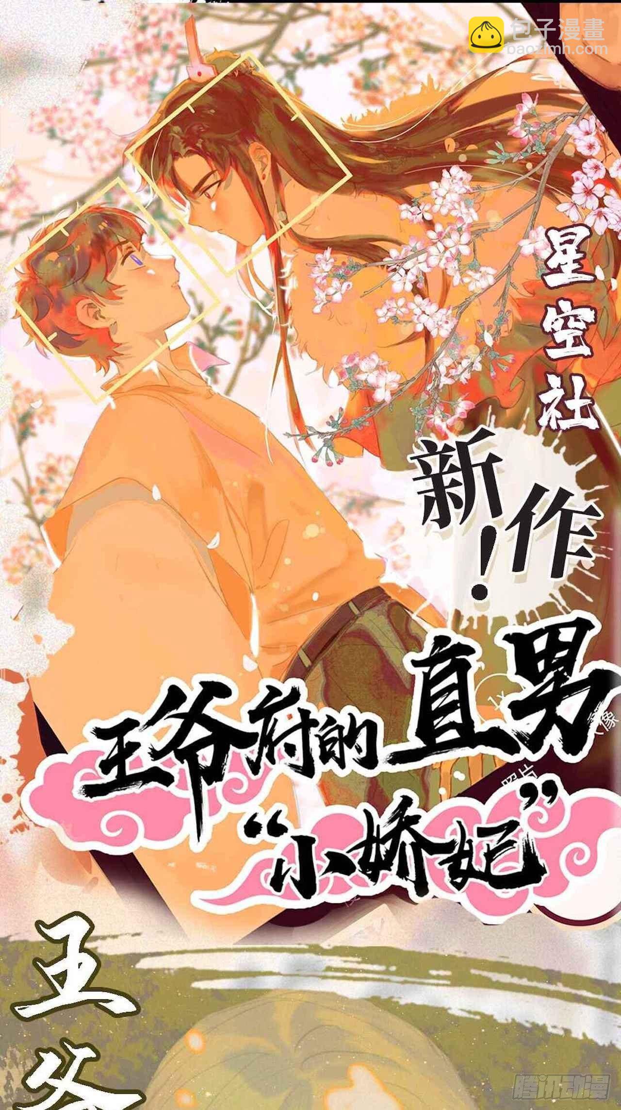 29.此可非彼柯-第31话