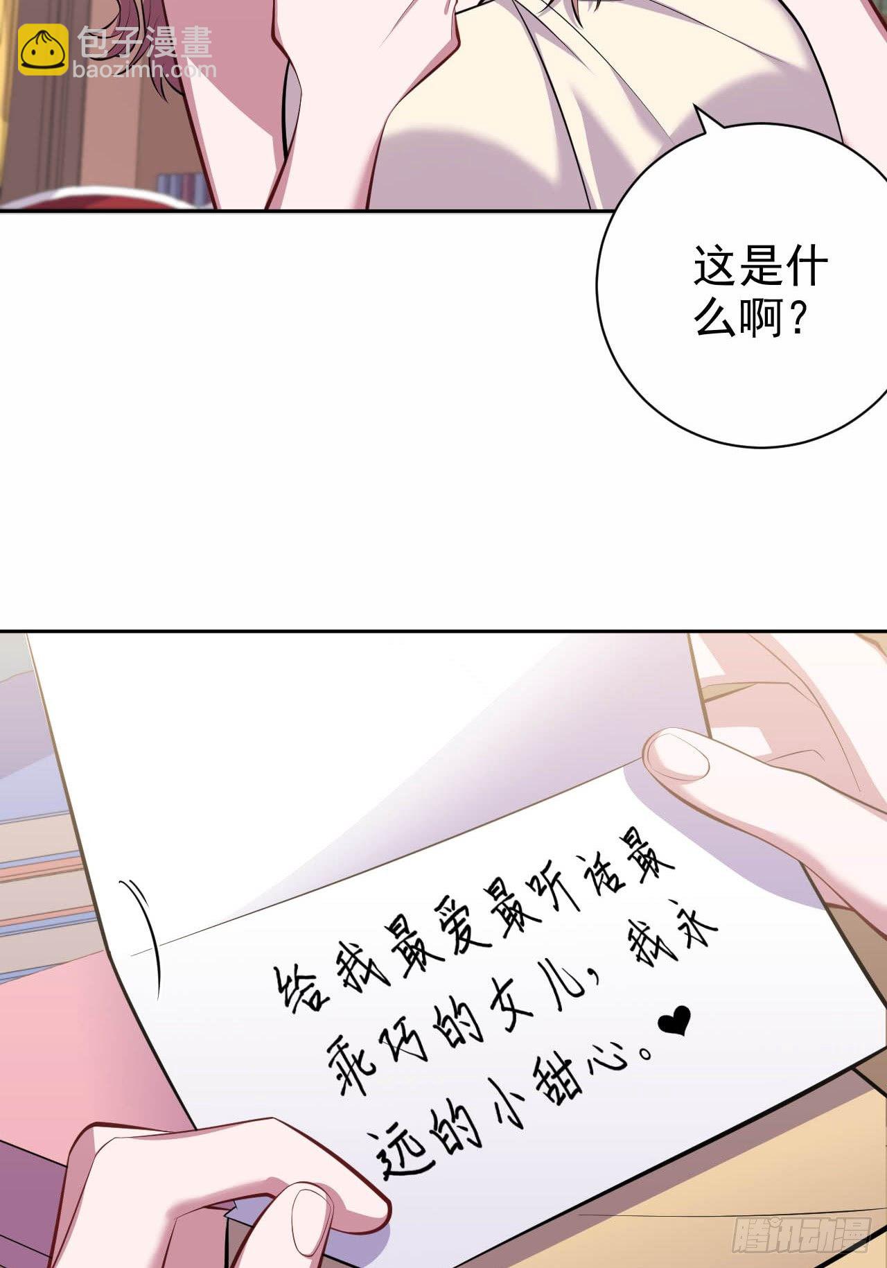 29.此可非彼柯-第31话