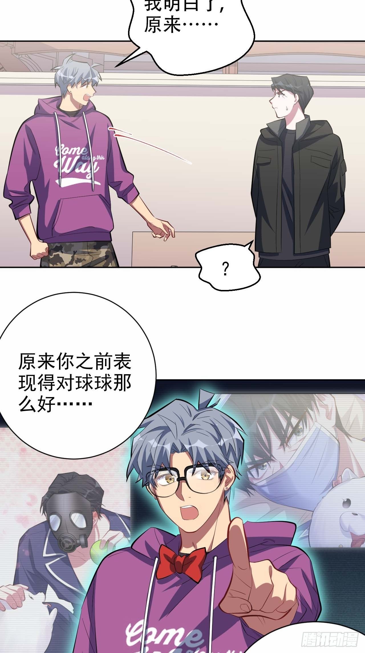 31.球球走丢了-第33话