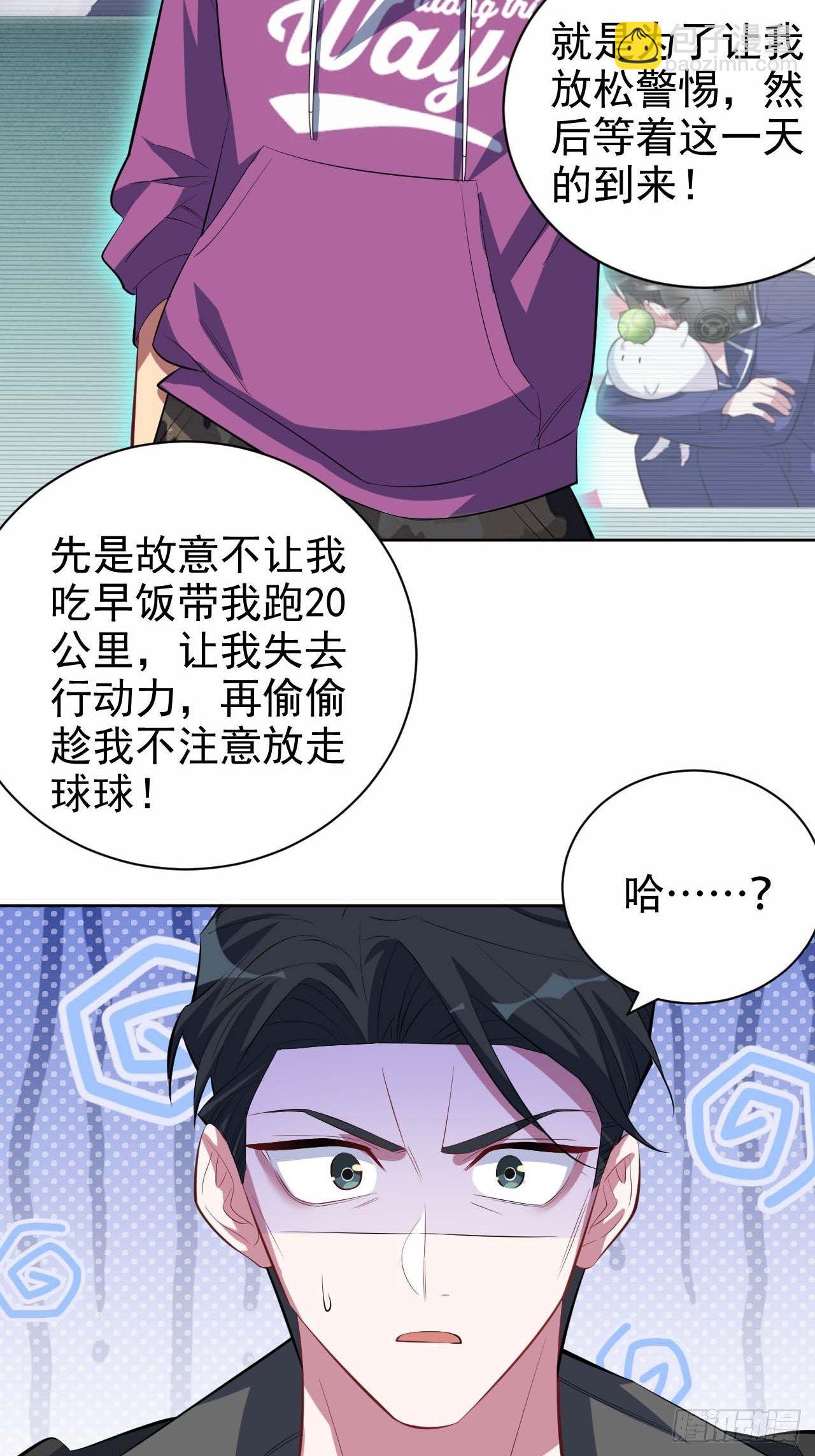 31.球球走丢了-第33话