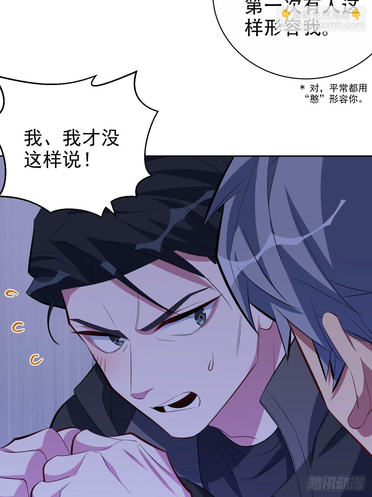 33.就是&hellip;&hellip;这样-第35话
