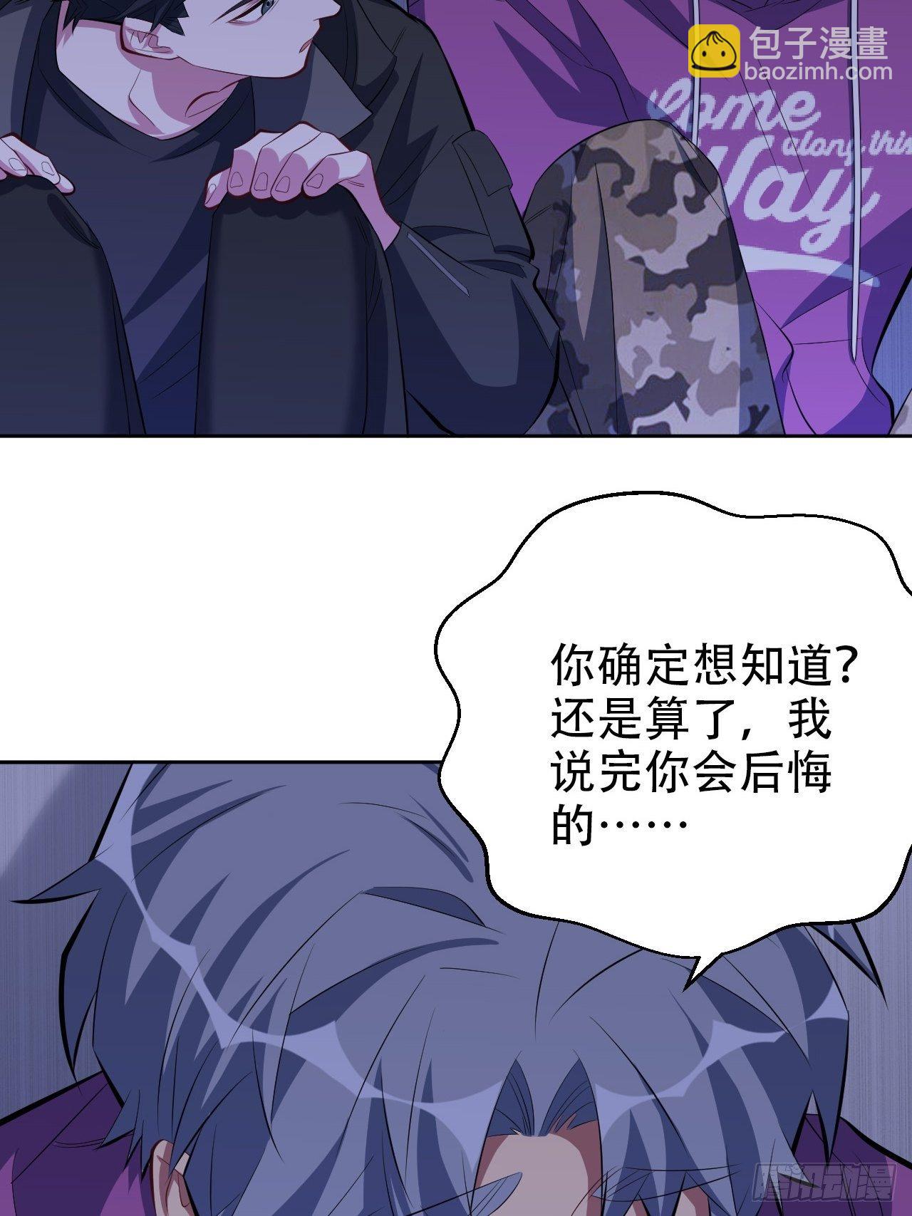 33.就是&hellip;&hellip;这样-第35话