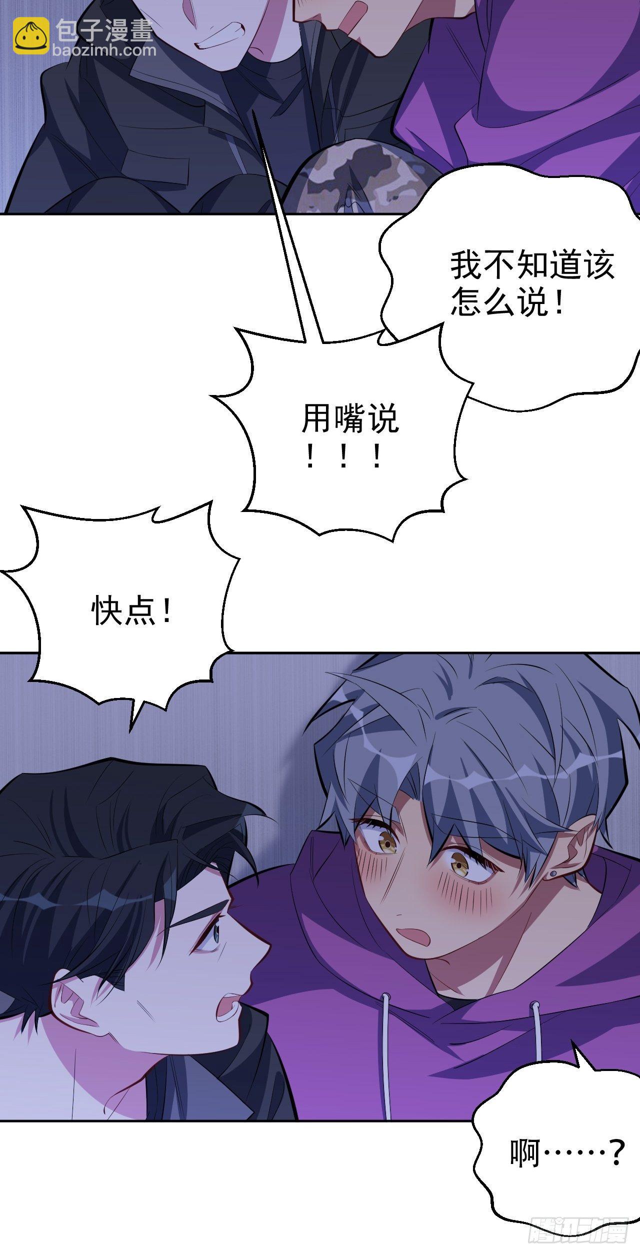 33.就是&hellip;&hellip;这样-第35话