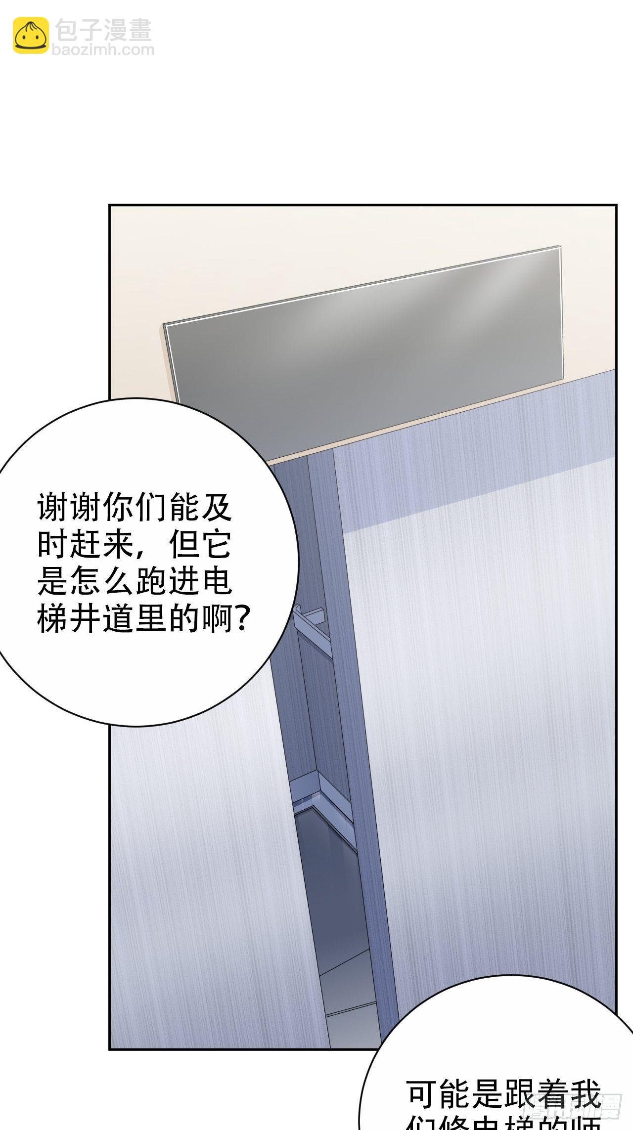 35.我们跑吧-第37话