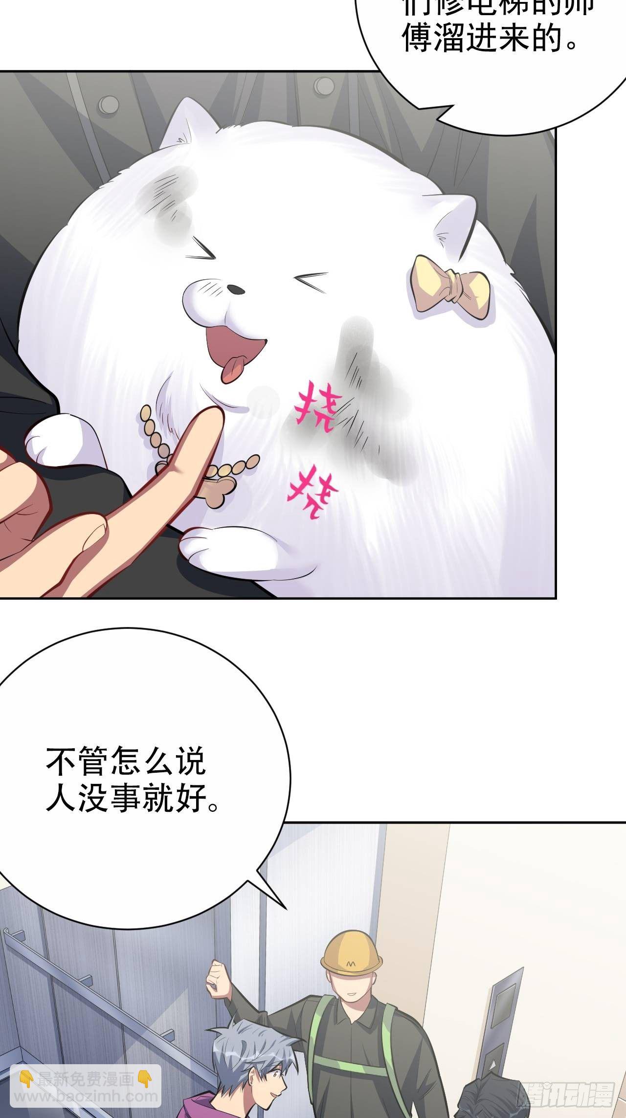 35.我们跑吧-第37话