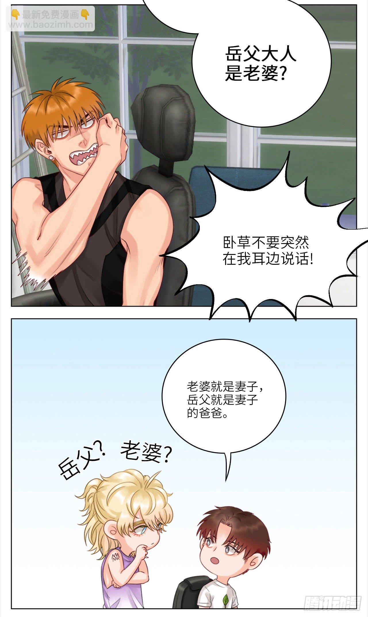 35.我们跑吧-第37话