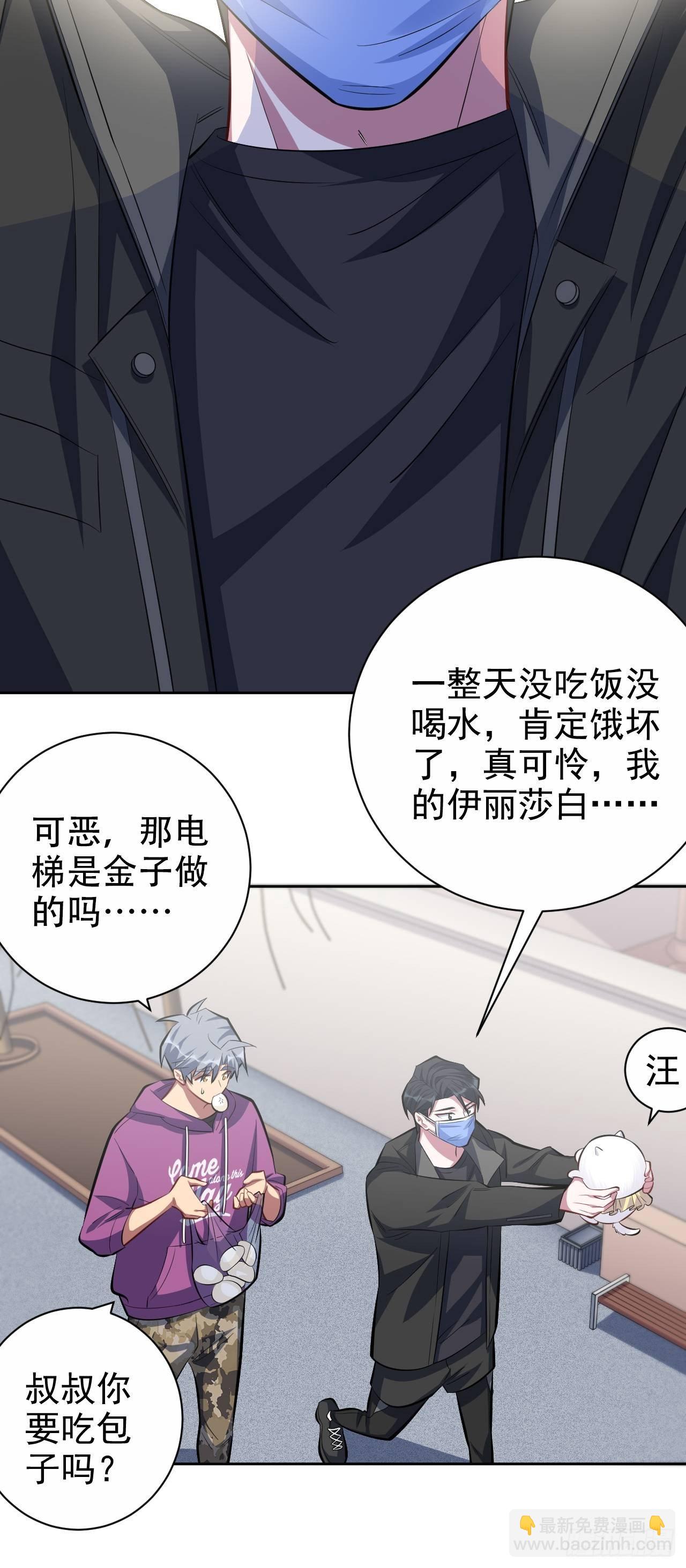 35.我们跑吧-第37话