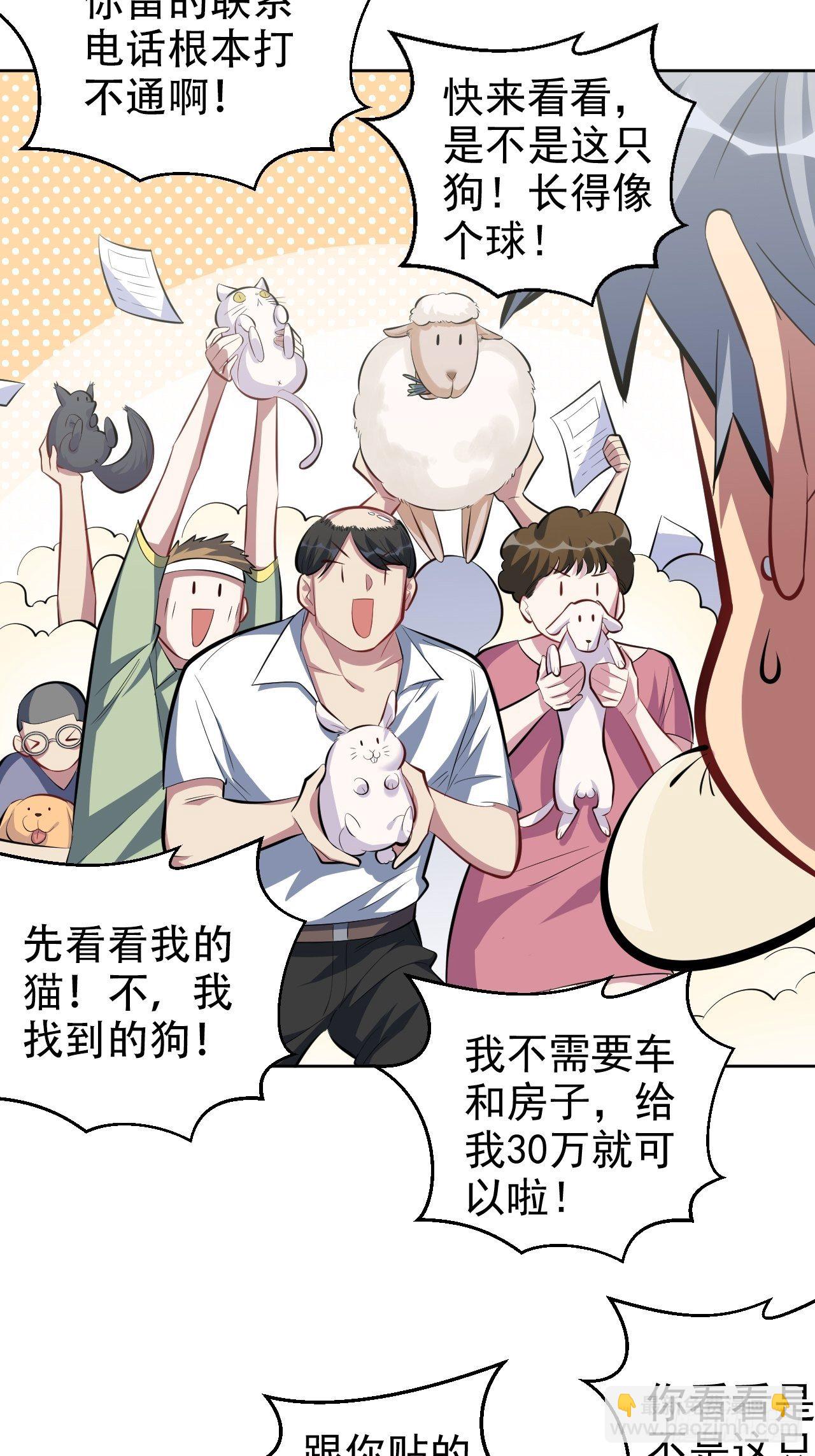 35.我们跑吧-第37话