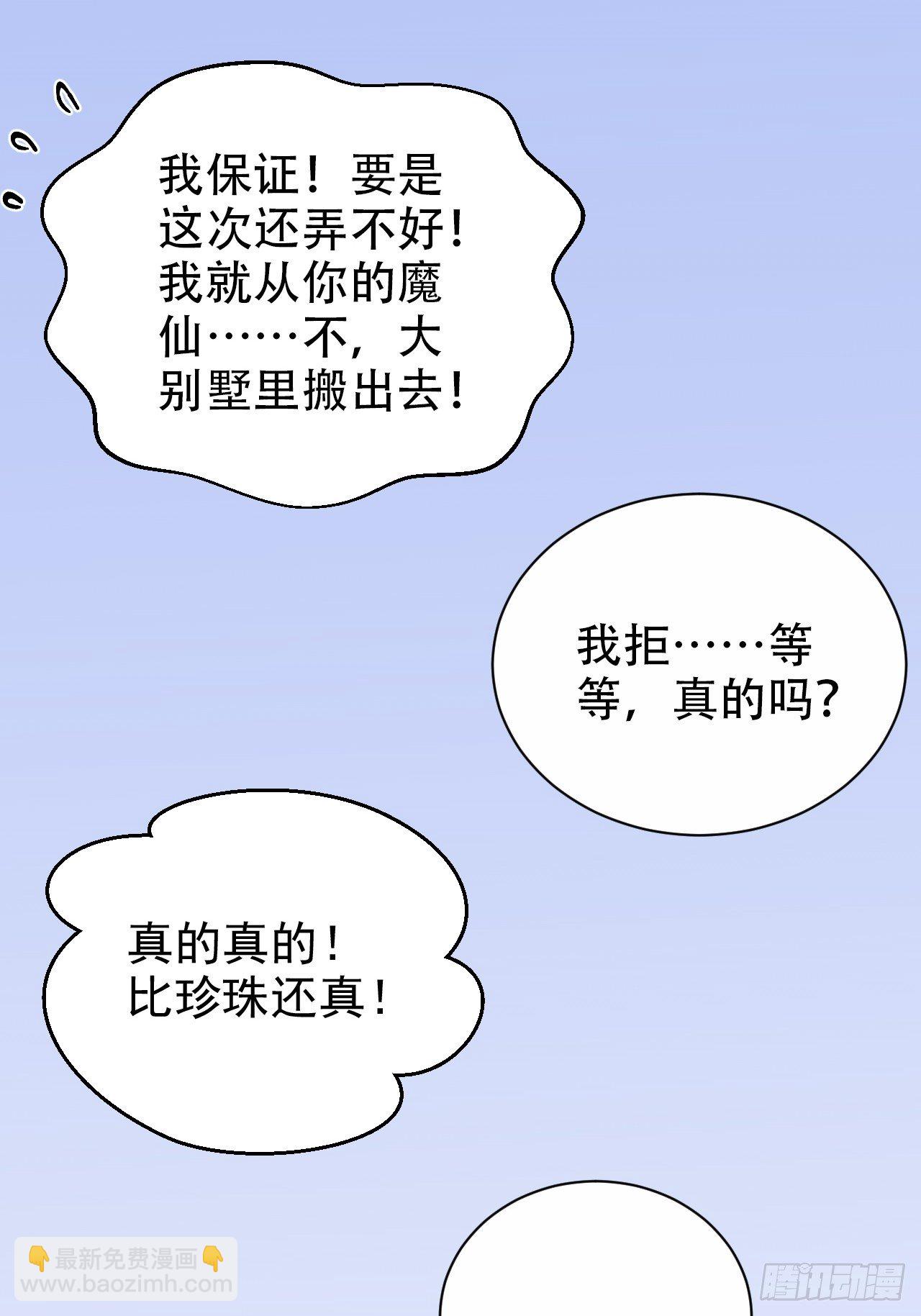 37.又一次牙科手术-第39话