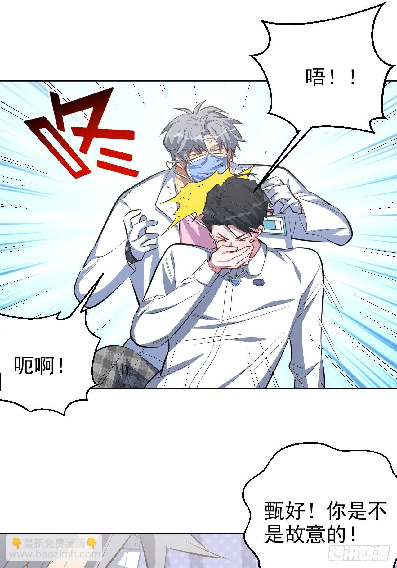 37.又一次牙科手术-第39话