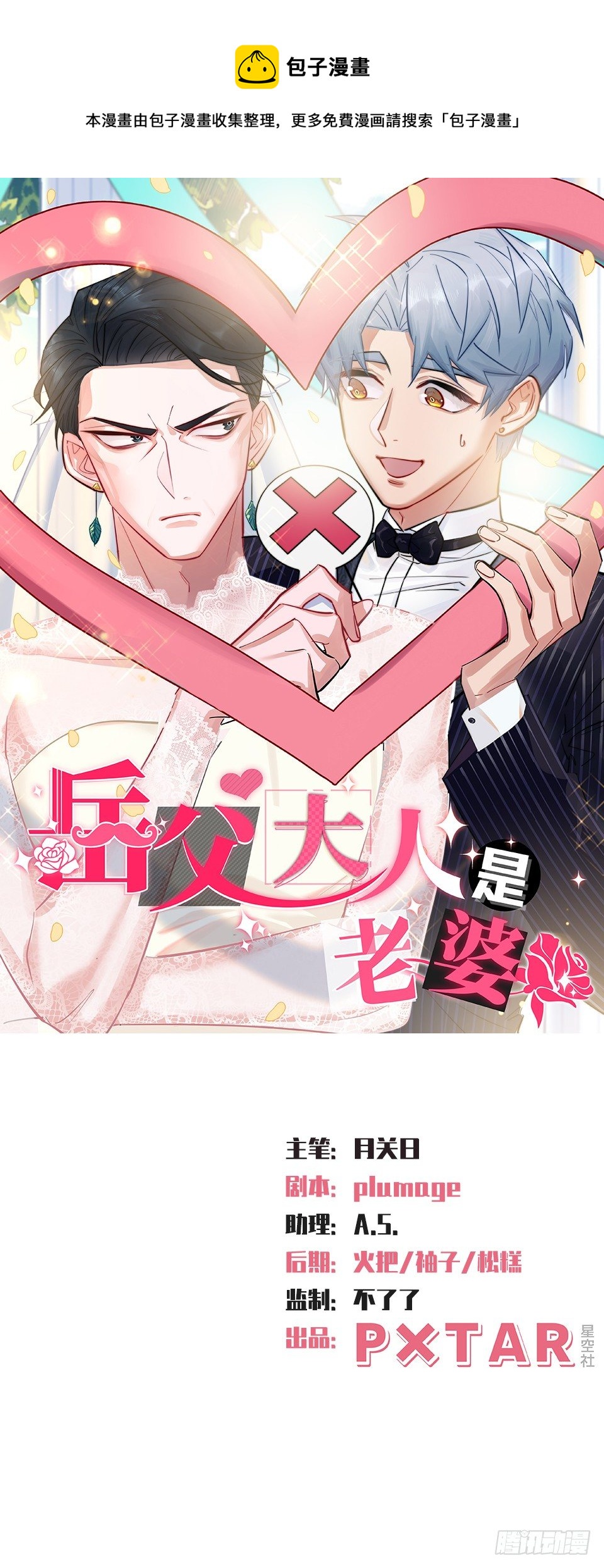 4.被他讨厌的原因(1/3)-第5话