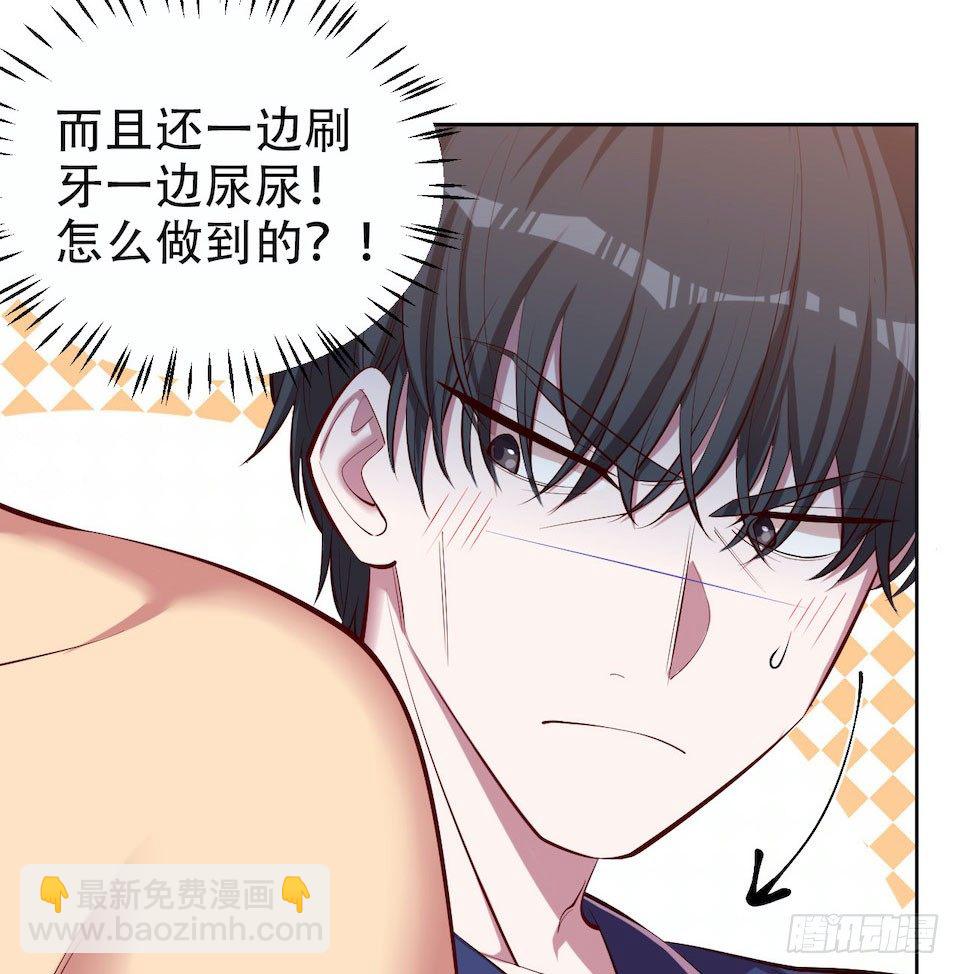 4.被他讨厌的原因(1/3)-第5话