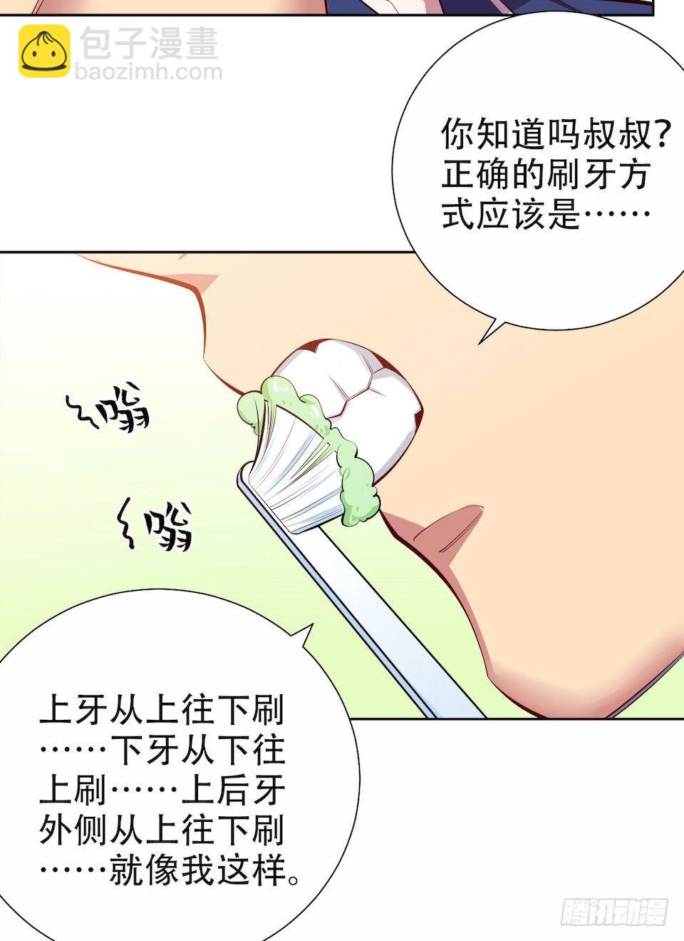 4.被他讨厌的原因(1/3)-第5话