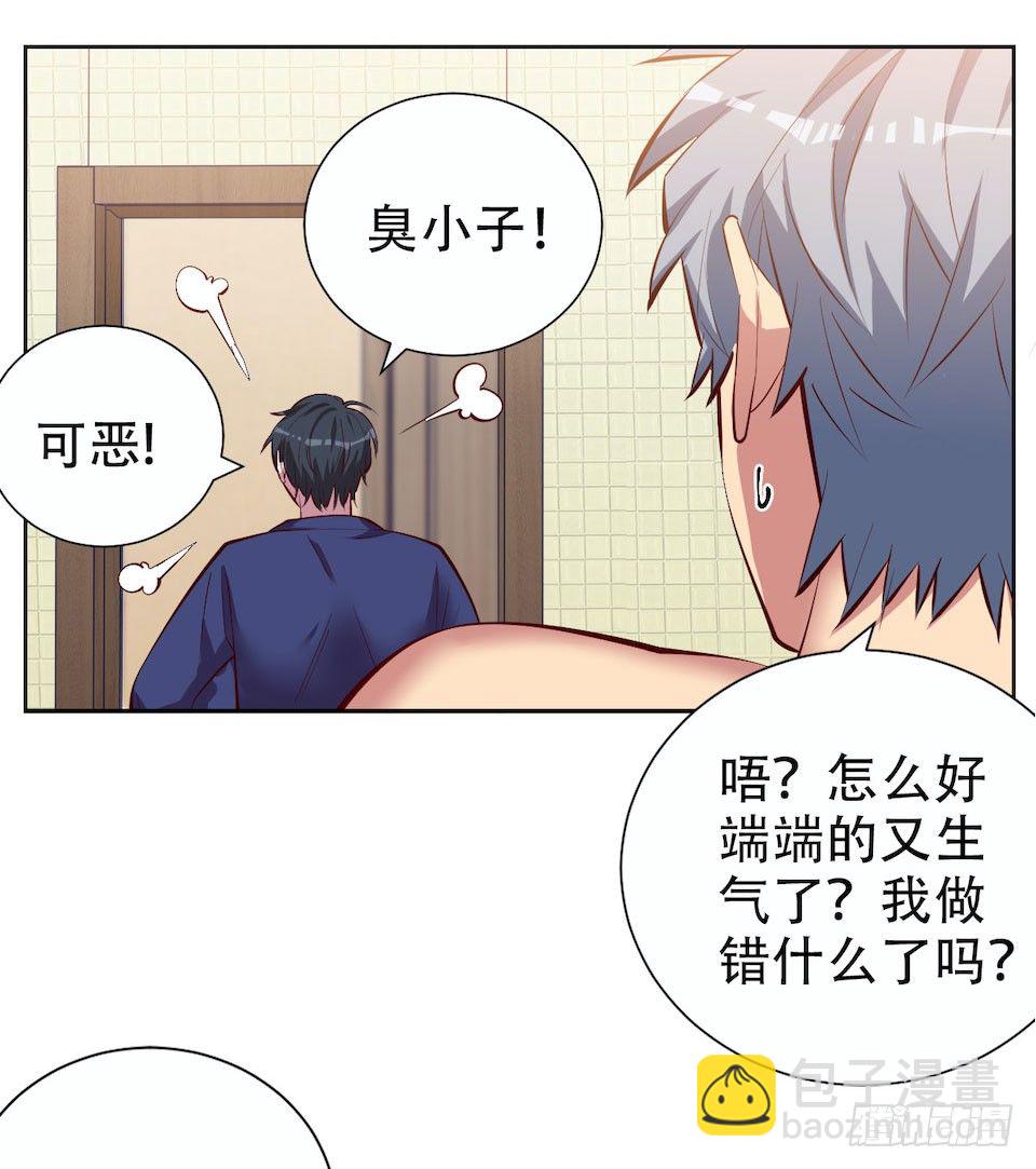 4.被他讨厌的原因(1/3)-第5话