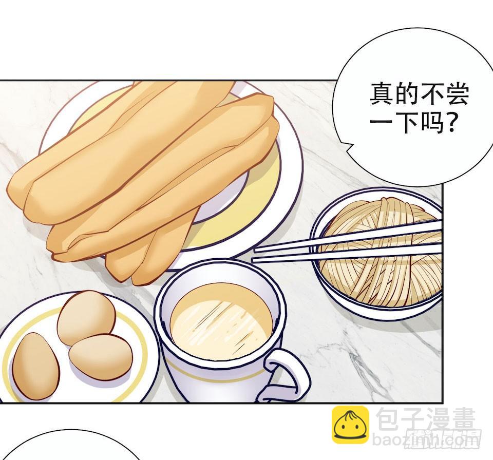 4.被他讨厌的原因(1/3)-第5话