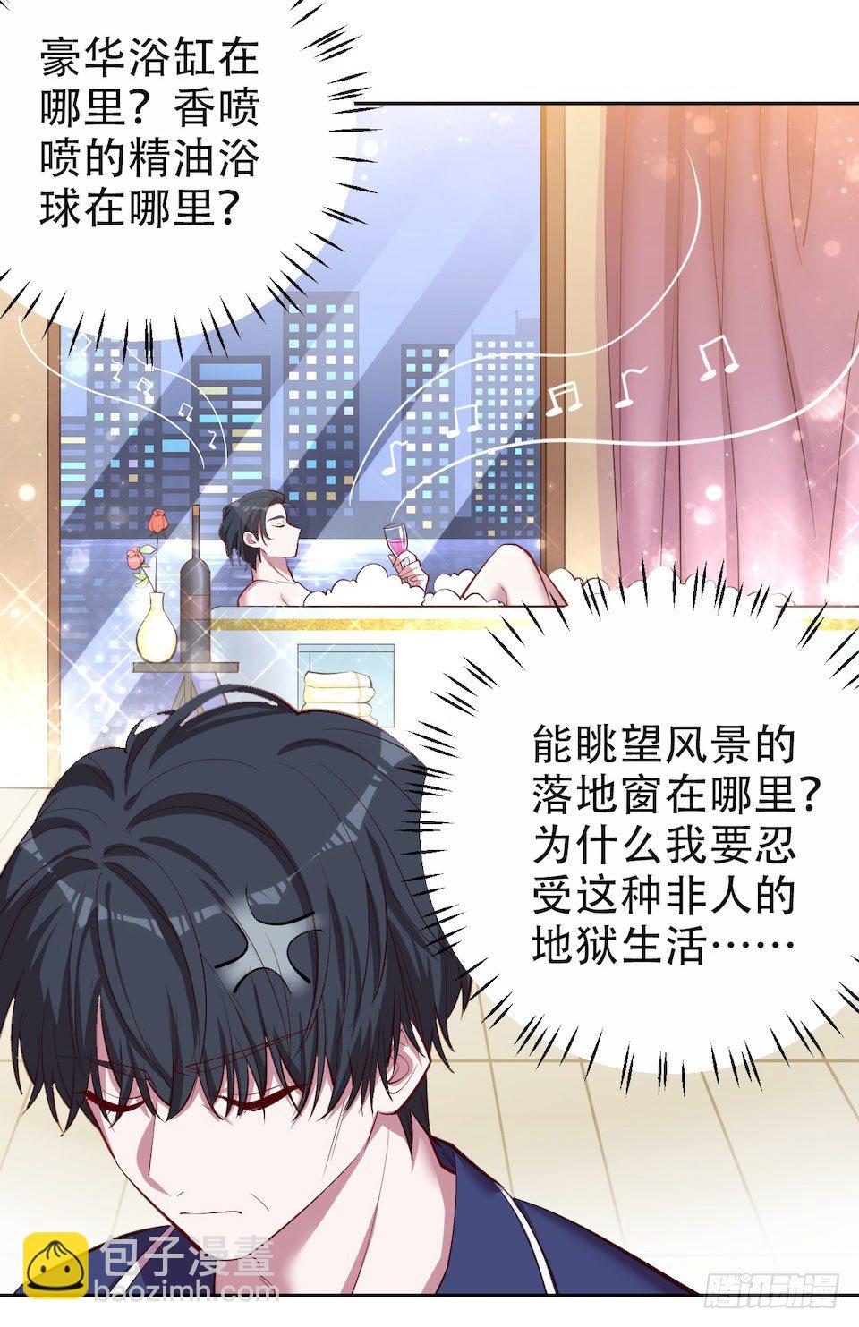 4.被他讨厌的原因(1/3)-第5话