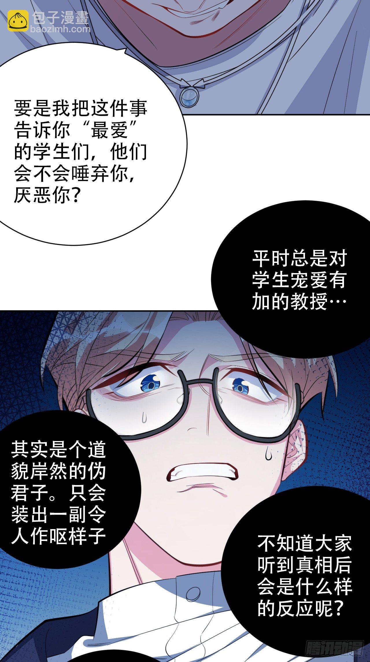 39.死小孩发现了！-第41话