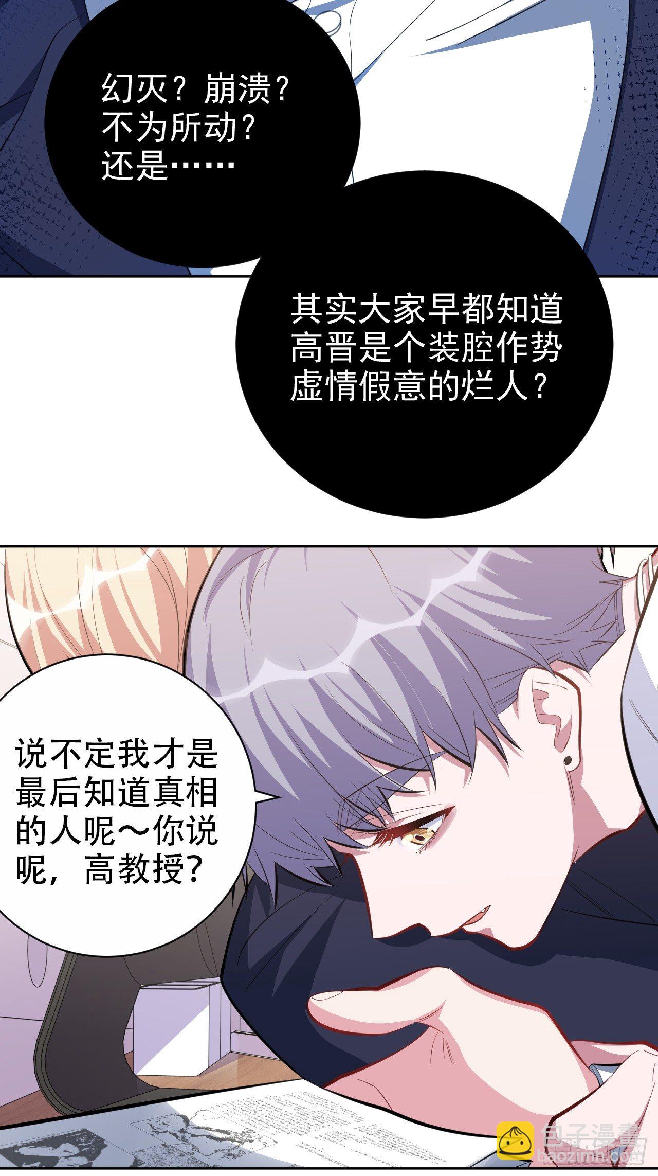 39.死小孩发现了！-第41话