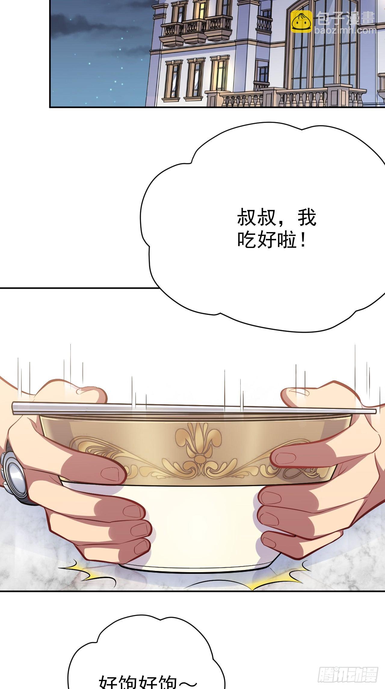 39.死小孩发现了！-第41话