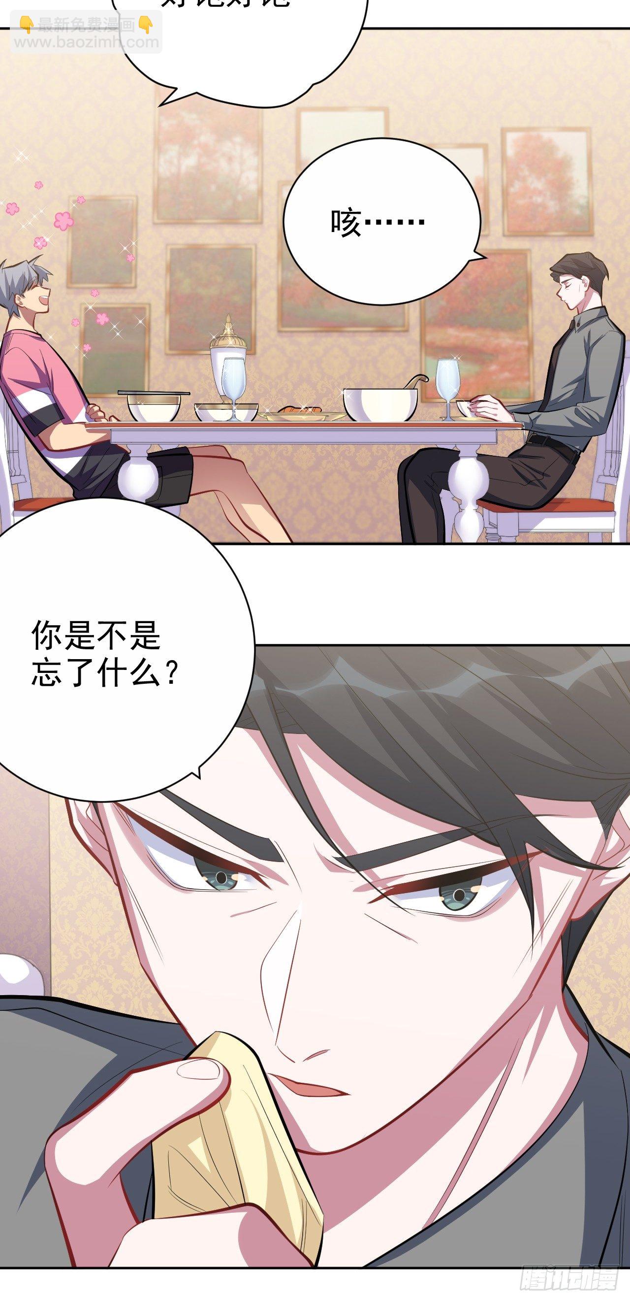 39.死小孩发现了！-第41话