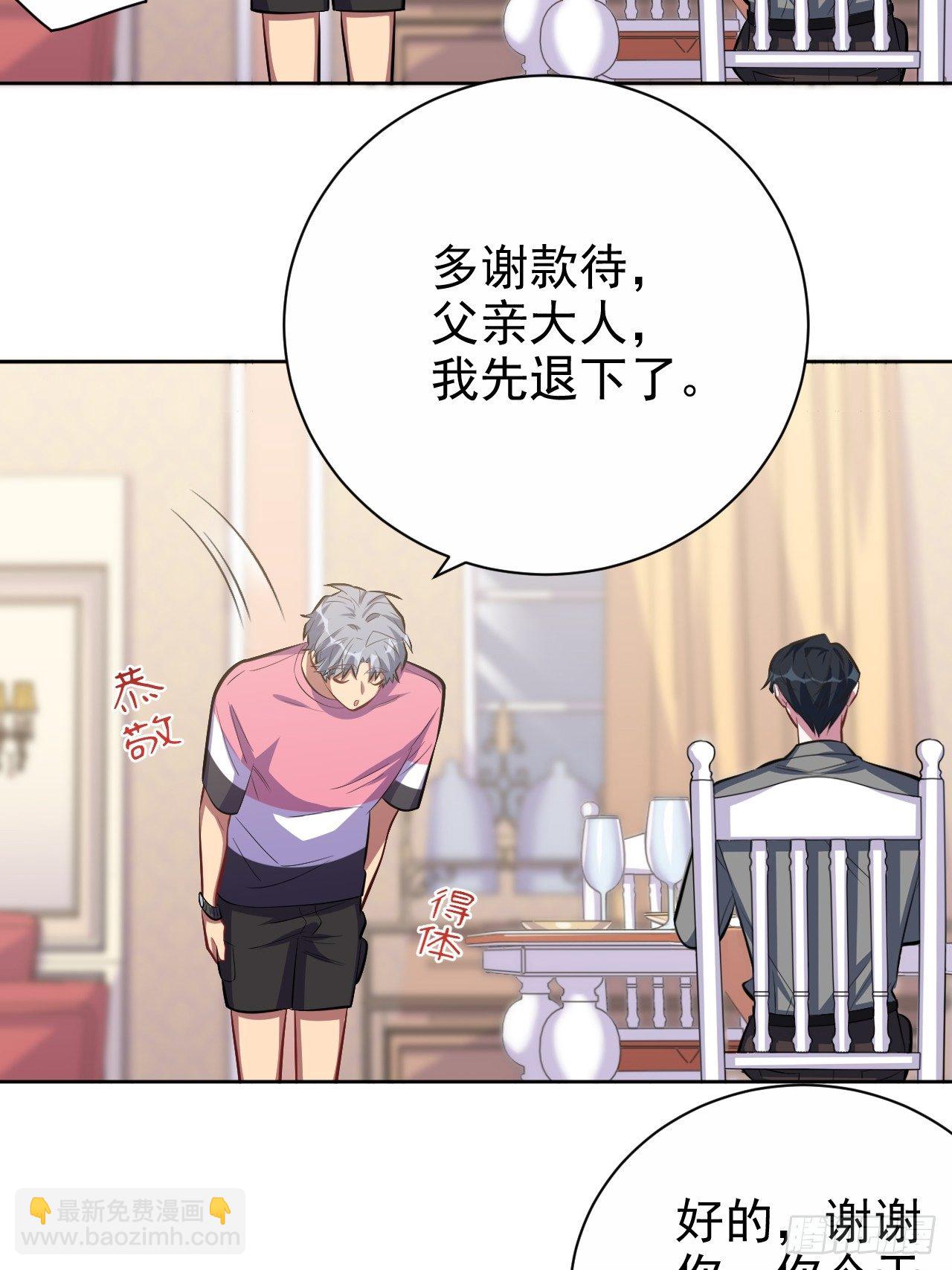 39.死小孩发现了！-第41话