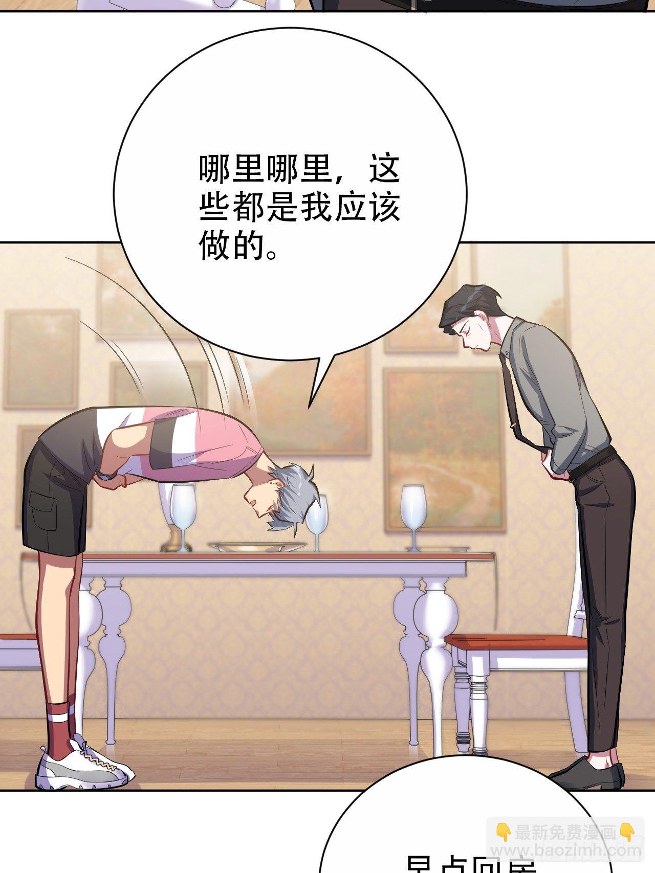 39.死小孩发现了！-第41话