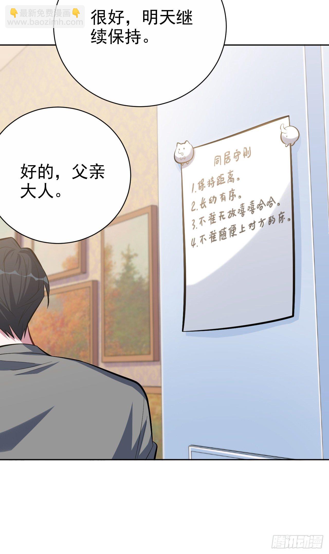 39.死小孩发现了！-第41话