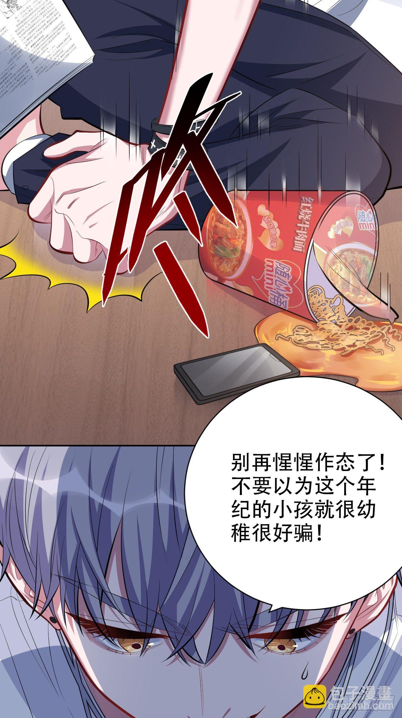 39.死小孩发现了！-第41话